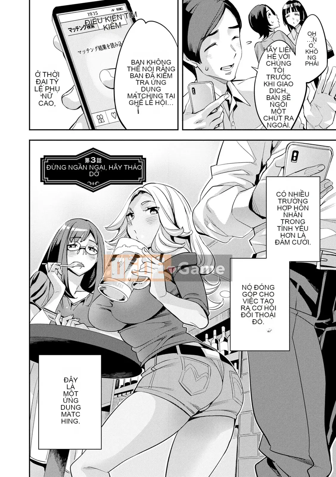 [Emua] 2×1 ~ Trong một xã hội có tỷ lệ phụ nữ cao, mối quan hệ giữa những người vợ quá tốt và nó trở thành một vấn đề ~ [Digital]