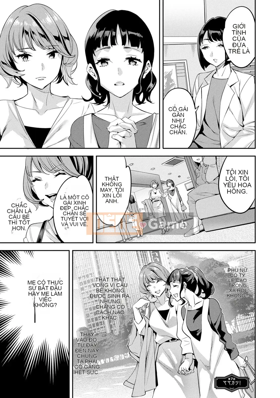 [Emua] 2×1 ~ Trong một xã hội có tỷ lệ phụ nữ cao, mối quan hệ giữa những người vợ quá tốt và nó trở thành một vấn đề ~ [Digital]