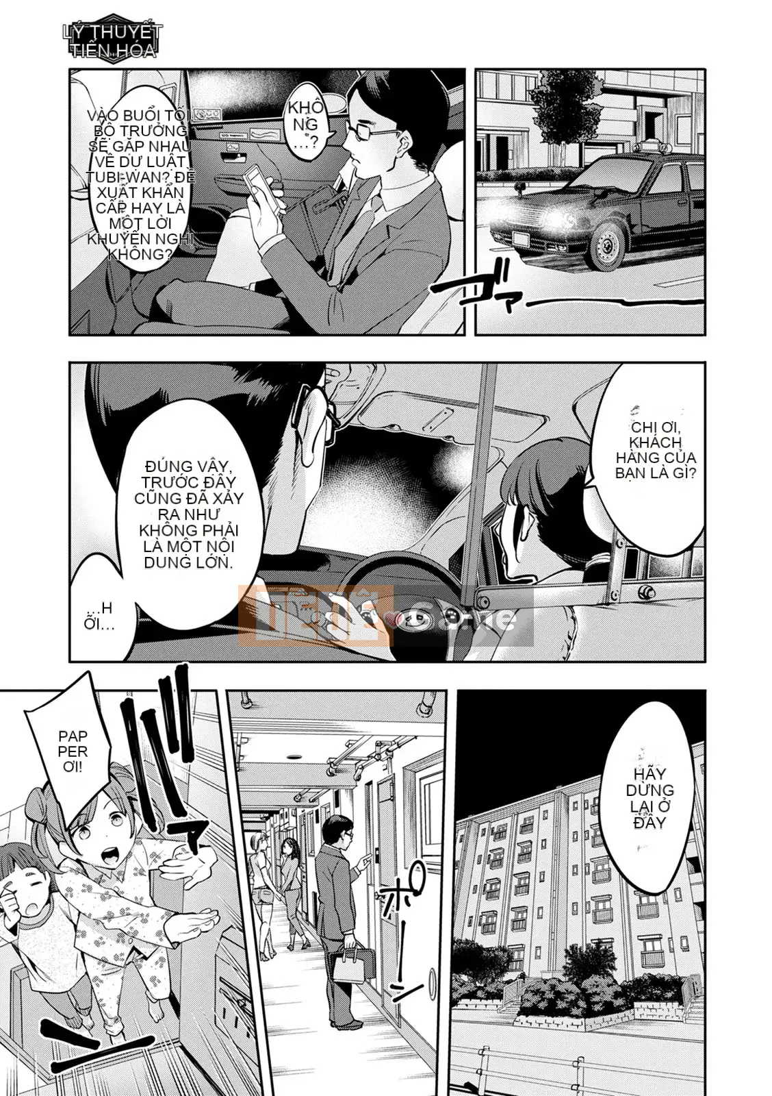 [Emua] 2×1 ~ Trong một xã hội có tỷ lệ phụ nữ cao, mối quan hệ giữa những người vợ quá tốt và nó trở thành một vấn đề ~ [Digital]