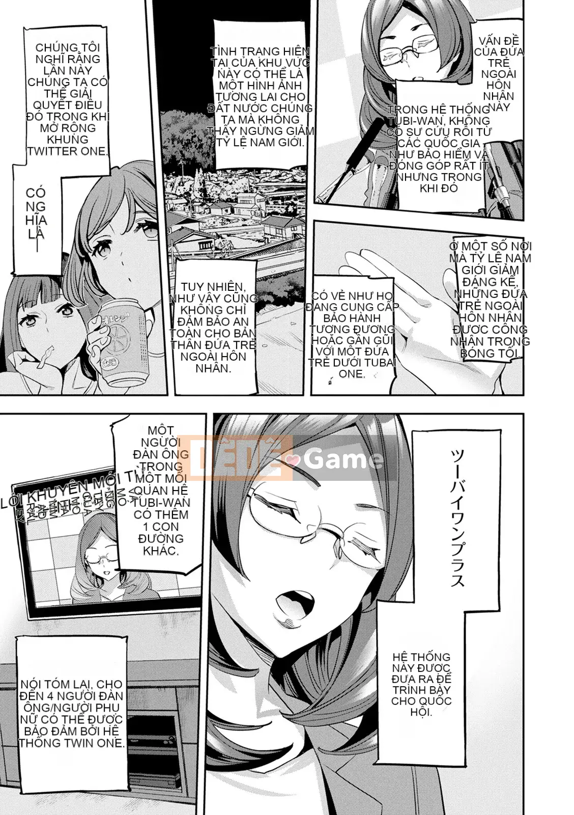 [Emua] 2×1 ~ Trong một xã hội có tỷ lệ phụ nữ cao, mối quan hệ giữa những người vợ quá tốt và nó trở thành một vấn đề ~ [Digital]