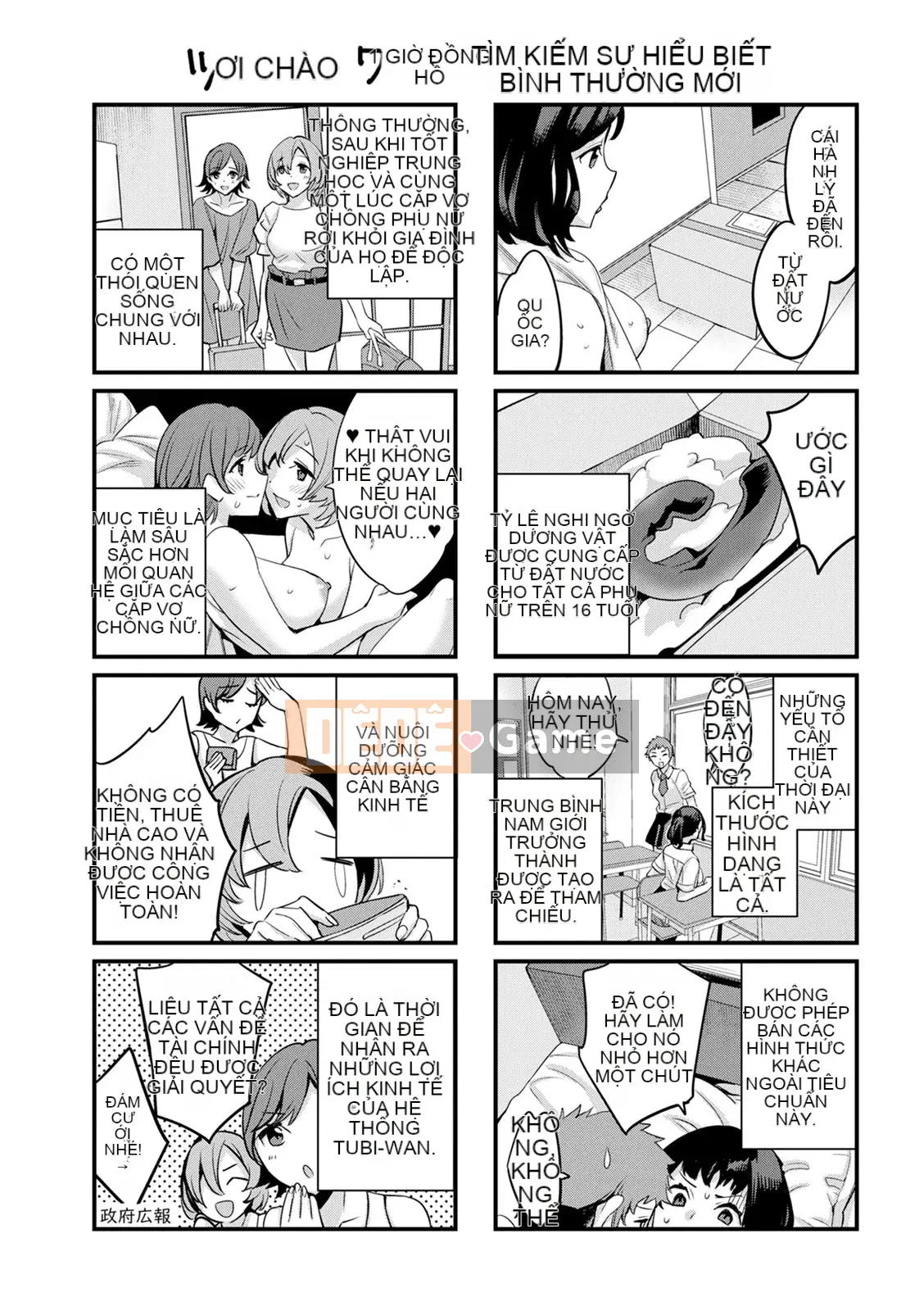 [Emua] 2×1 ~ Trong một xã hội có tỷ lệ phụ nữ cao, mối quan hệ giữa những người vợ quá tốt và nó trở thành một vấn đề ~ [Digital]