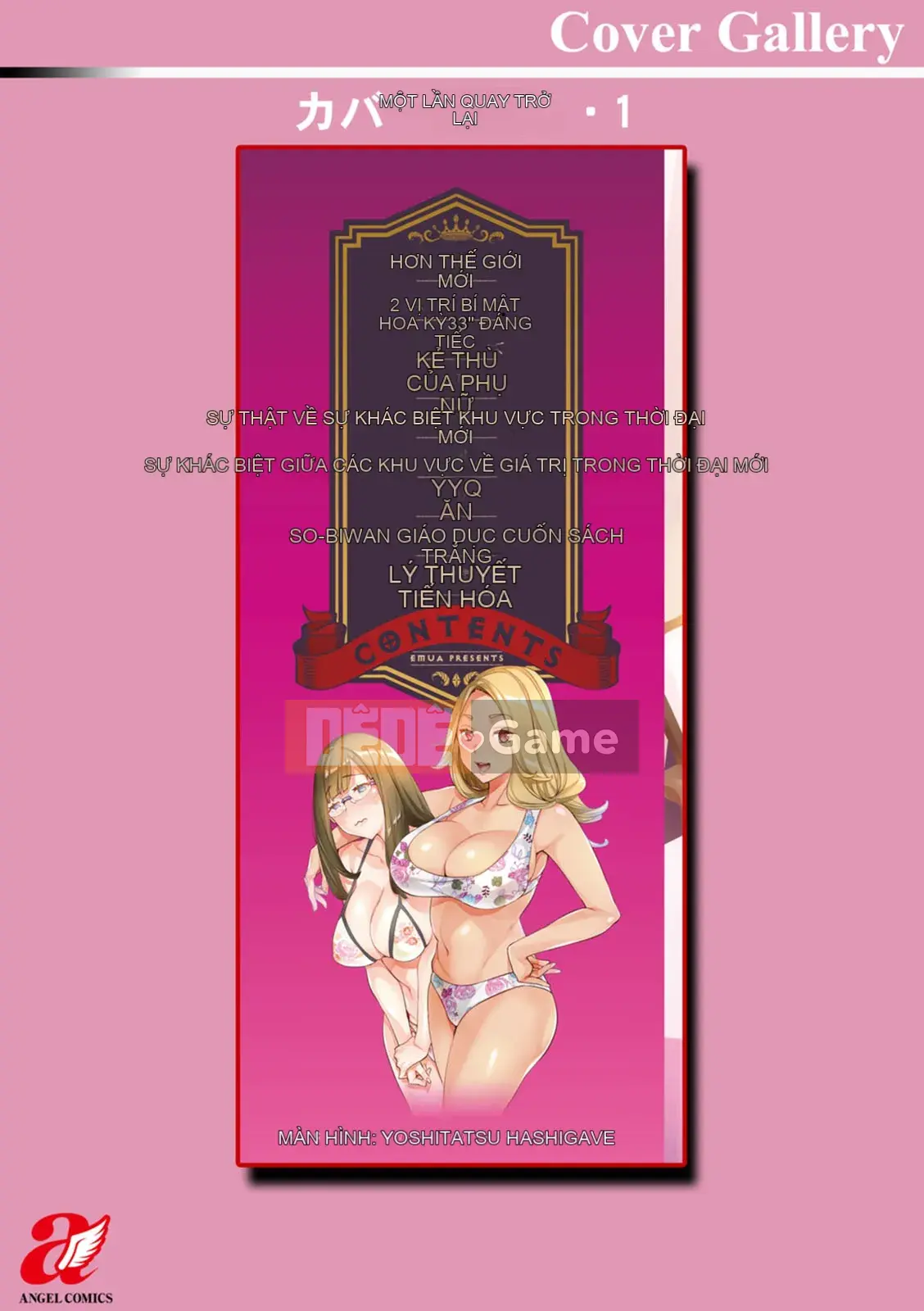 [Emua] 2×1 ~ Trong một xã hội có tỷ lệ phụ nữ cao, mối quan hệ giữa những người vợ quá tốt và nó trở thành một vấn đề ~ [Digital]