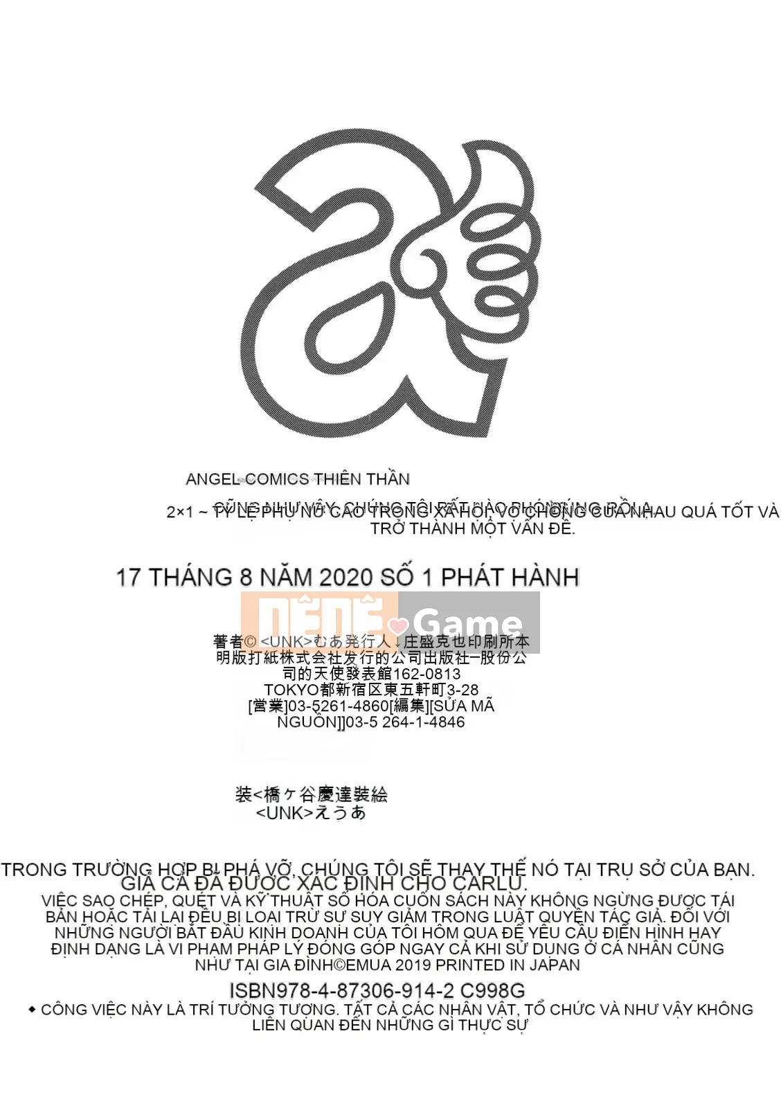 [Emua] 2×1 ~ Trong một xã hội có tỷ lệ phụ nữ cao, mối quan hệ giữa những người vợ quá tốt và nó trở thành một vấn đề ~ [Digital]