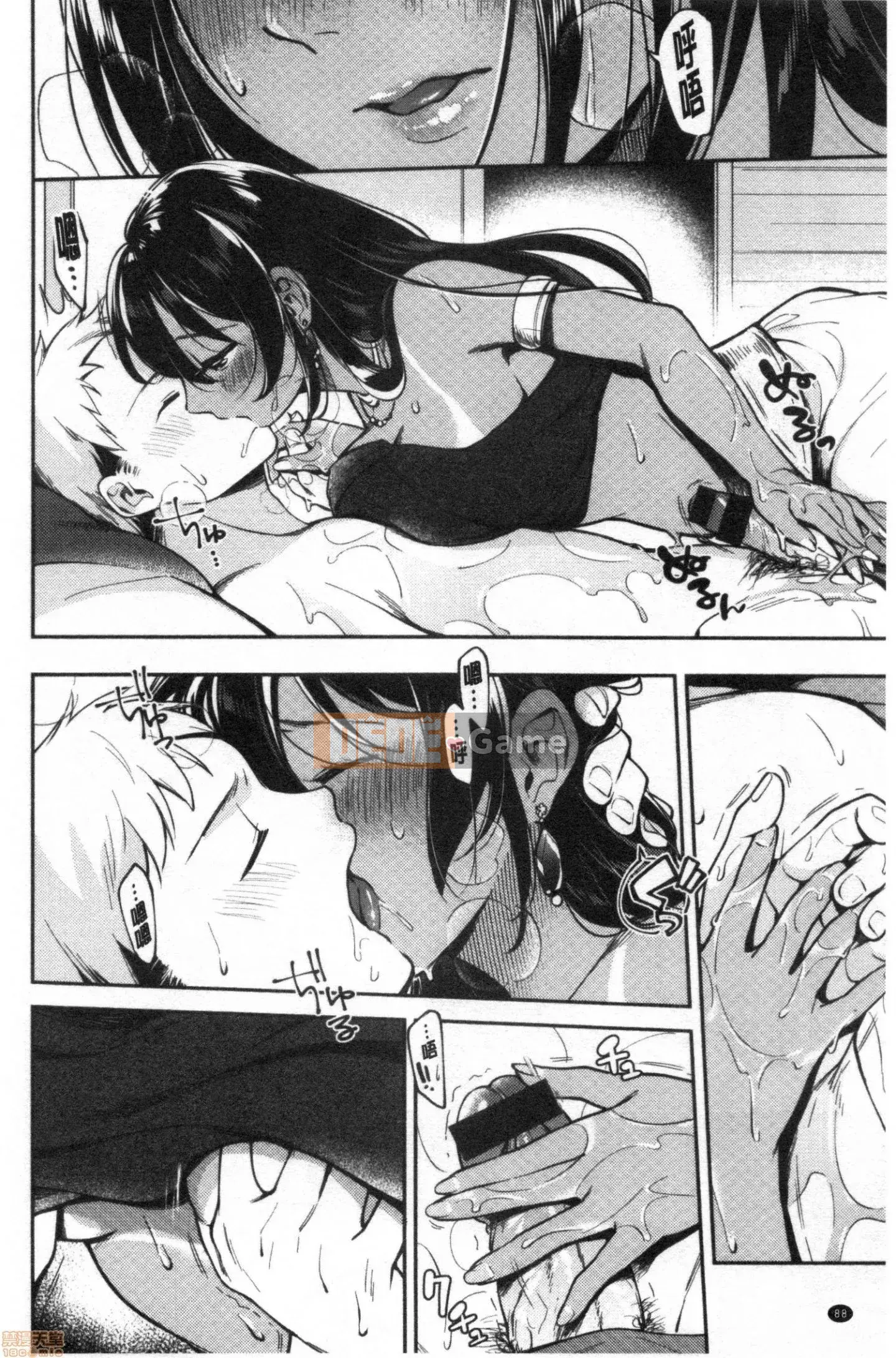 [Undomeo] Chào mừng trở lại [Tiếng Trung]