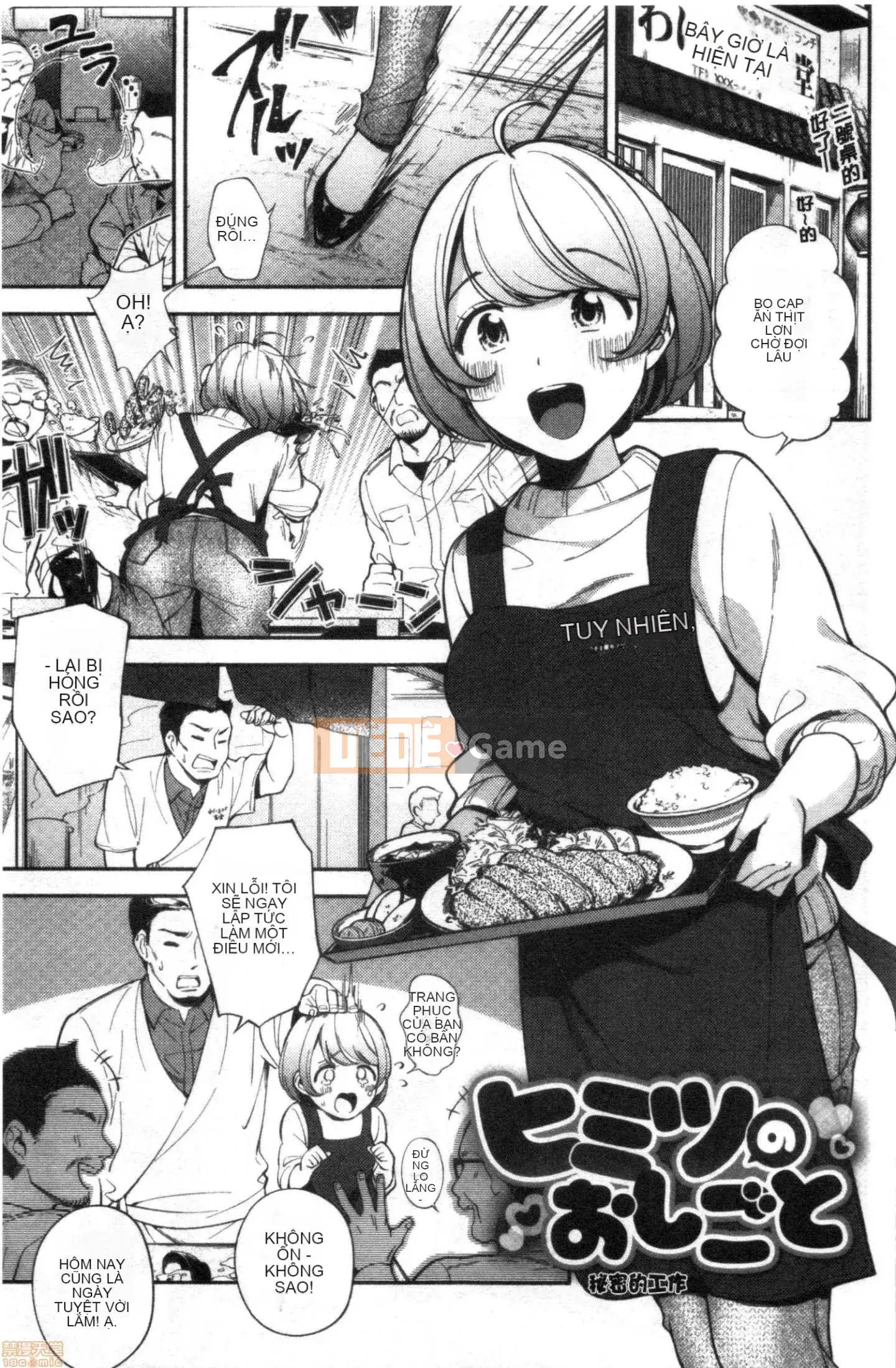 [Undomeo] Chào mừng trở lại [Tiếng Trung]