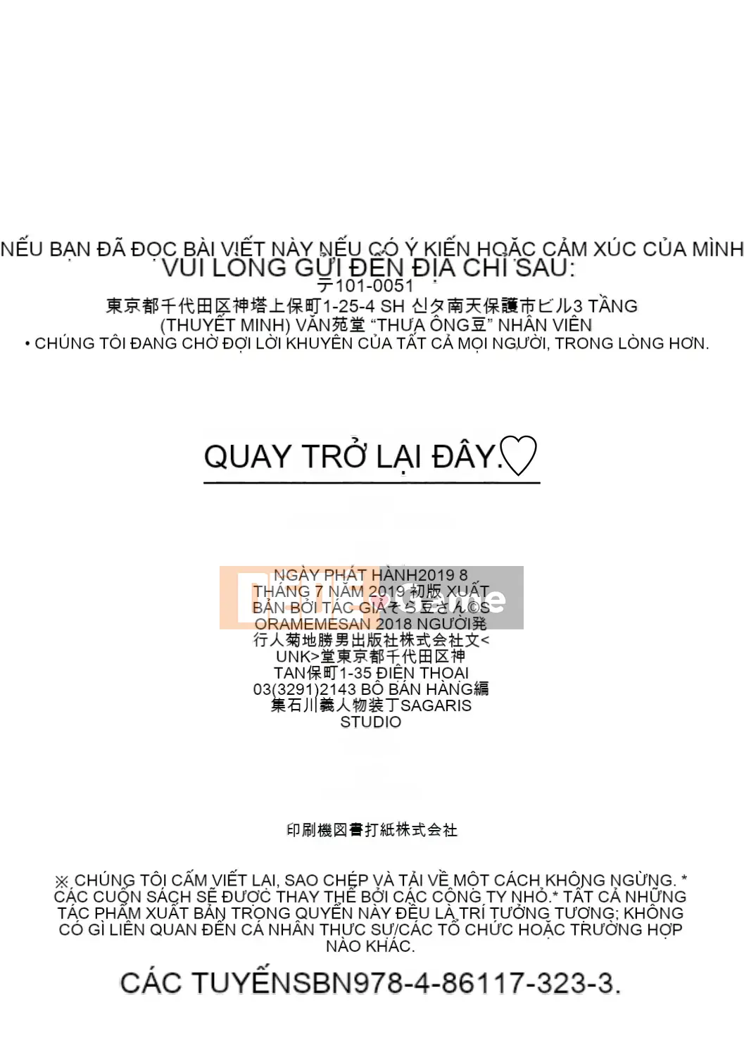 [Soramame-san] Kokodokudoku [Phiên bản đặc biệt] [Kỹ thuật số]