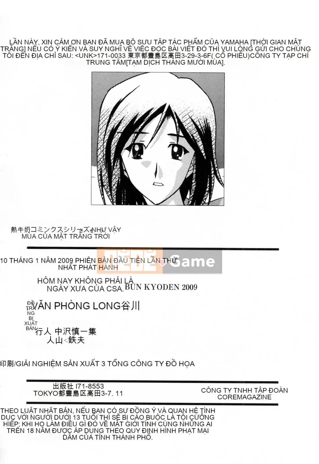 [Sanbun Kyoden] Season of Blue Moon [bản tiếng Trung]-[Sanbun Kyoden] Sougetsu no Kisetsu [bản tiếng Trung]