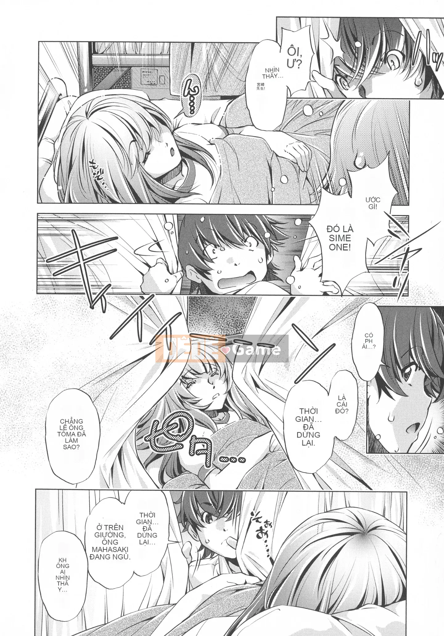 [Ootori Ryuji] Thời gian ngừng trôi!