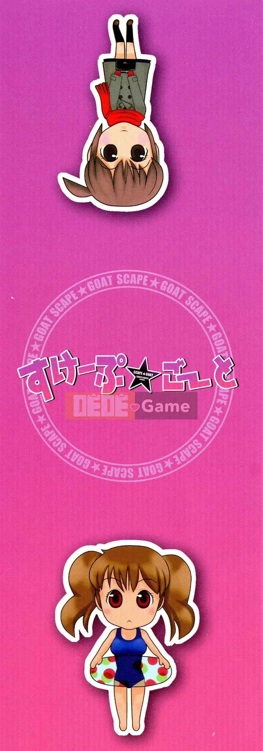 [Shirota Kurota] Scape Goto