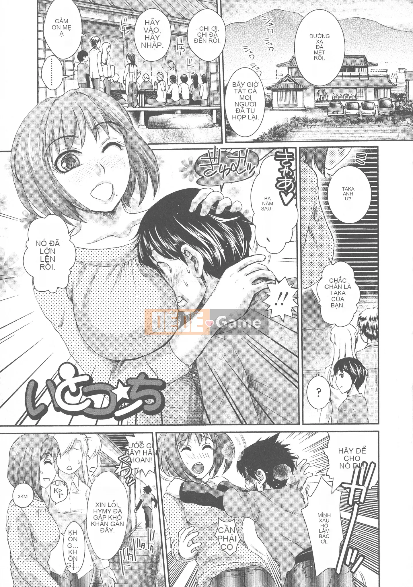 [Shirota Kurota] Scape Goto