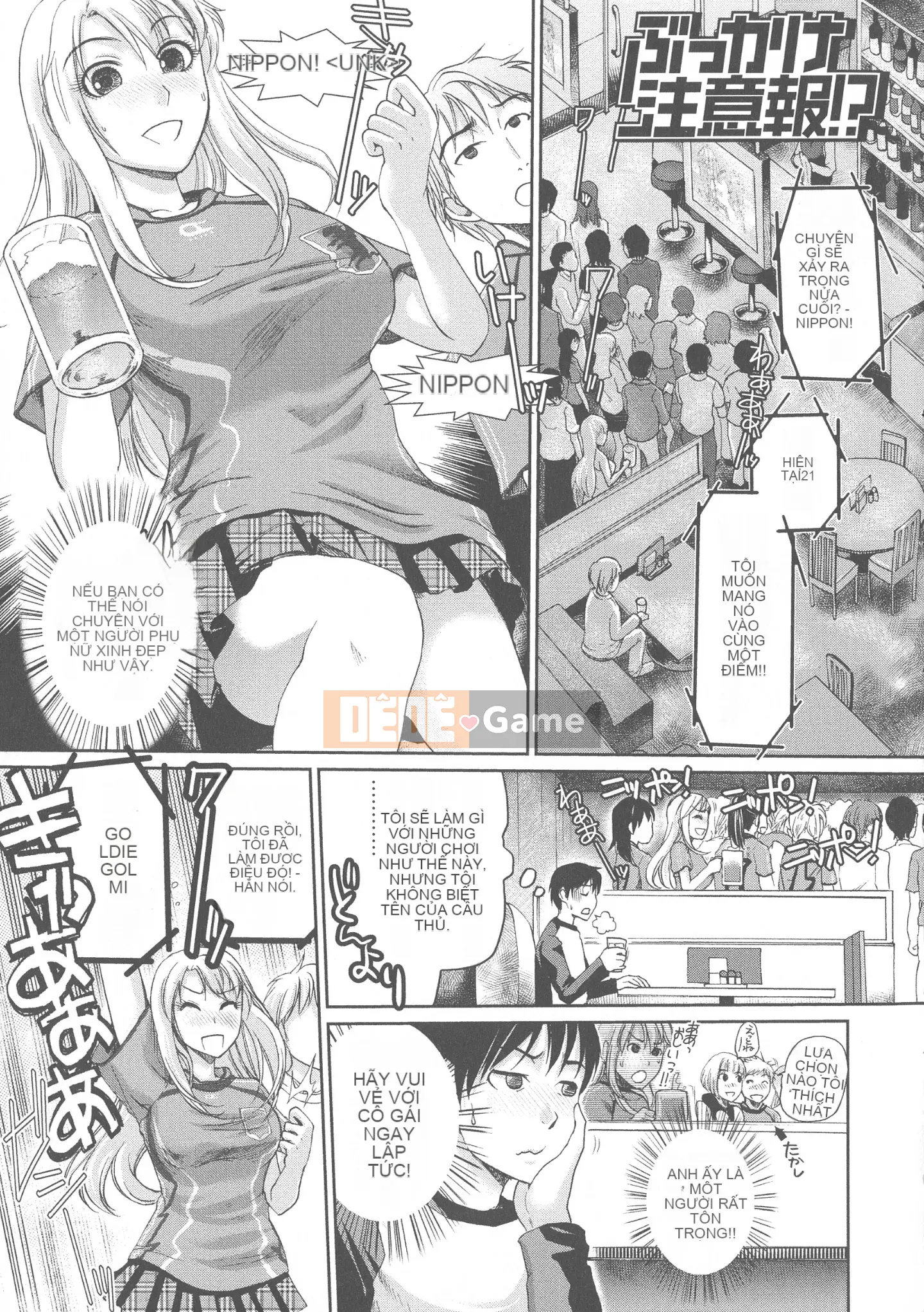 [Shirota Kurota] Scape Goto