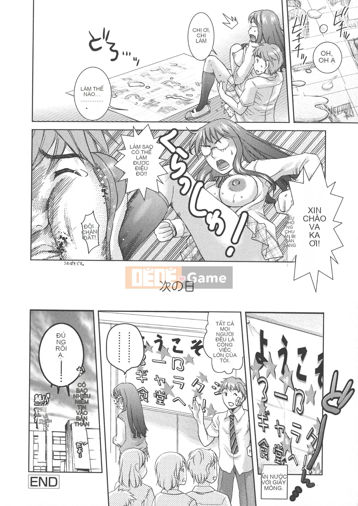 [Shirota Kurota] Scape Goto