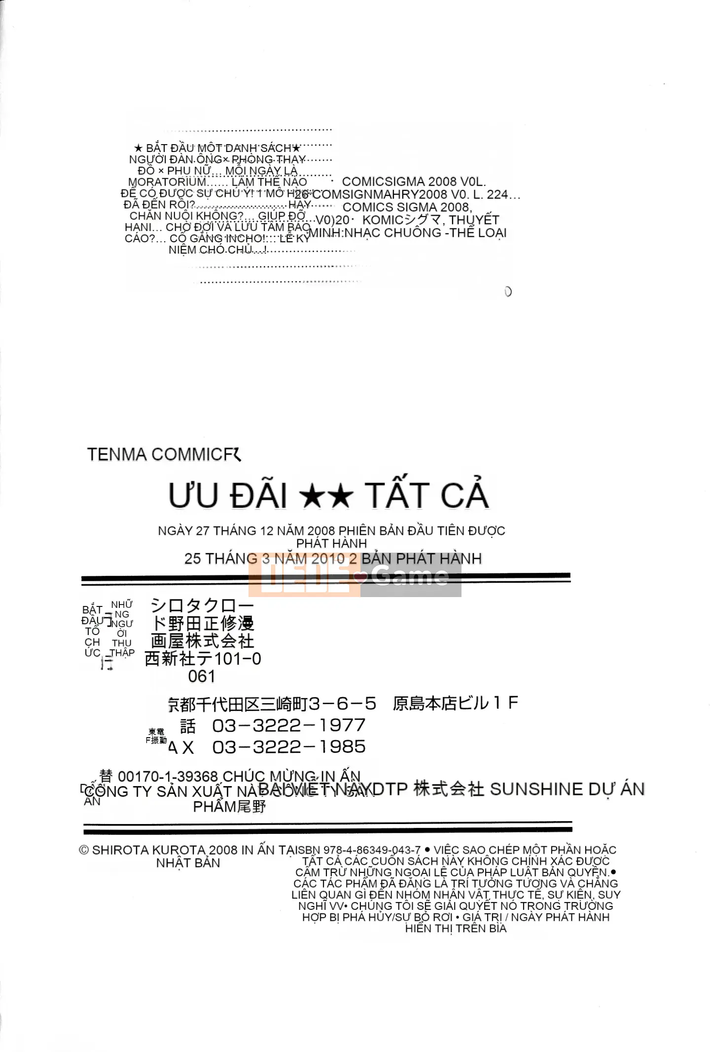 [Shirota Kurota] Scape Goto