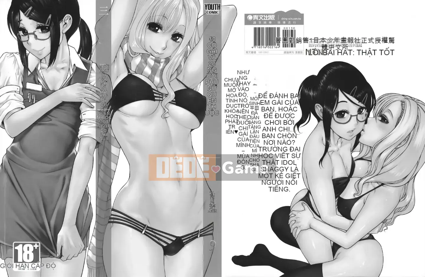 [Kamatsuruta] Ba mươi trinh nữ và hai mươi phụ nữ trưởng thành 1