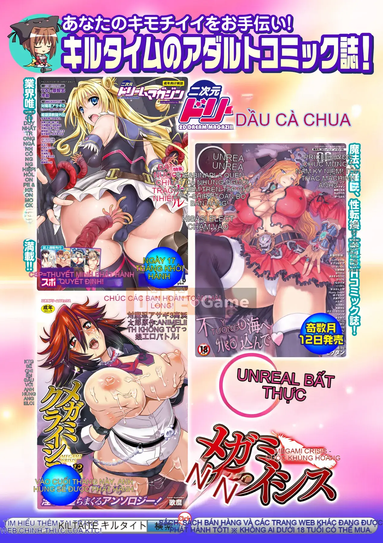 [Assembly] Bessatsu Comic Unreal Human Farm Edition 02 Digital Edition