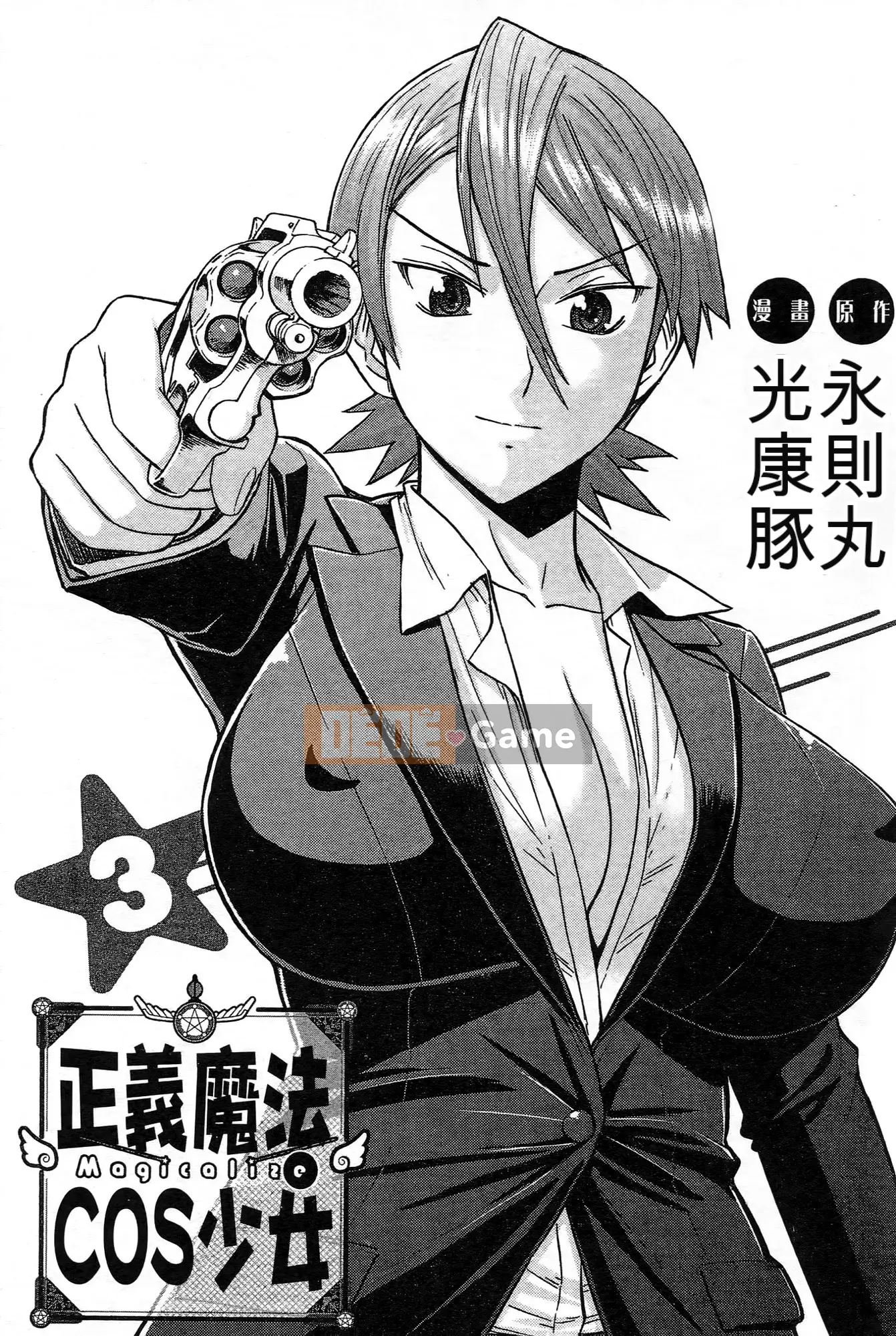 [Tsunagami x Inomaru (Yasunori Mitsunaga x Yumaru)] Maji Karaise (Cô gái COS Magical Justice) Tập 3