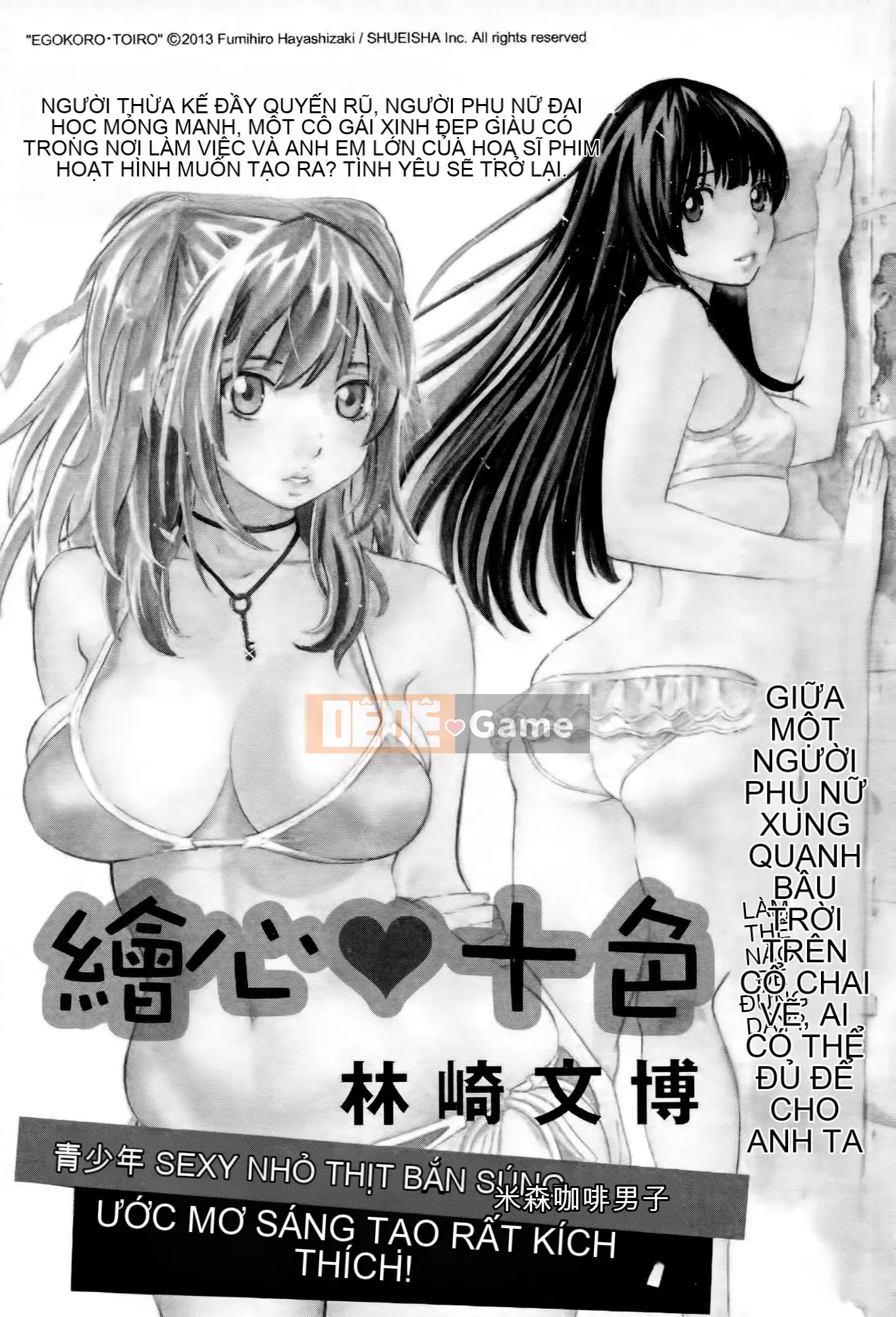 [Tsunagami x Inomaru (Yasunori Mitsunaga x Yumaru)] Maji Karaise (Cô gái COS Magical Justice Magical) Tập 2