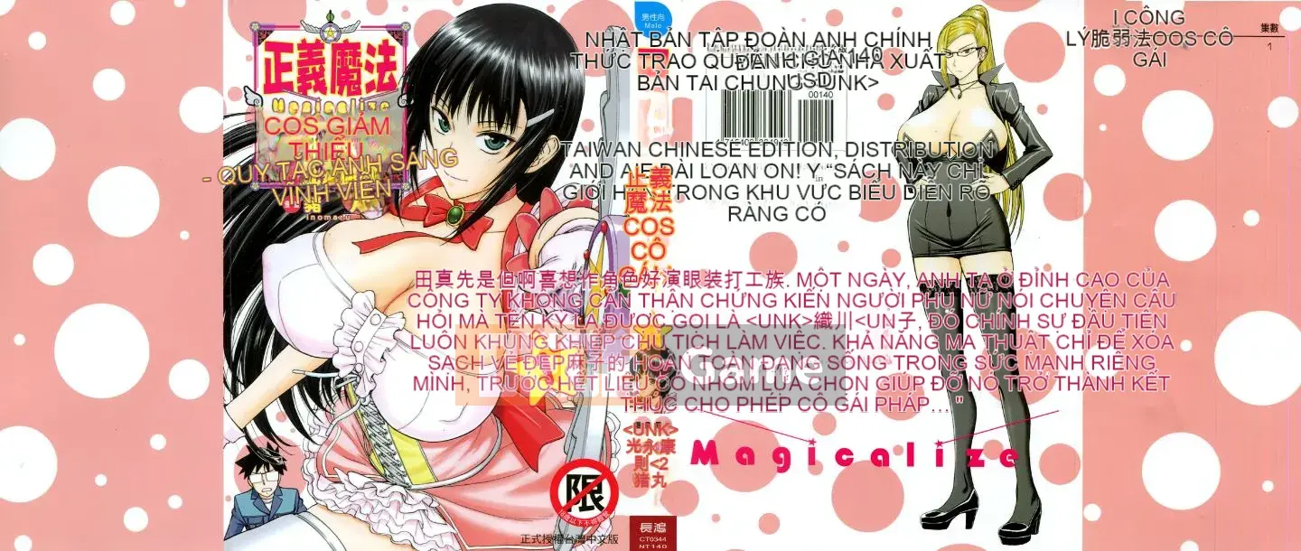 [Tsunagami x Inomaru (Yasunori Mitsunaga x Yumaru)] Maji Karaise (Cô gái COS Magical Justice) Tập 1