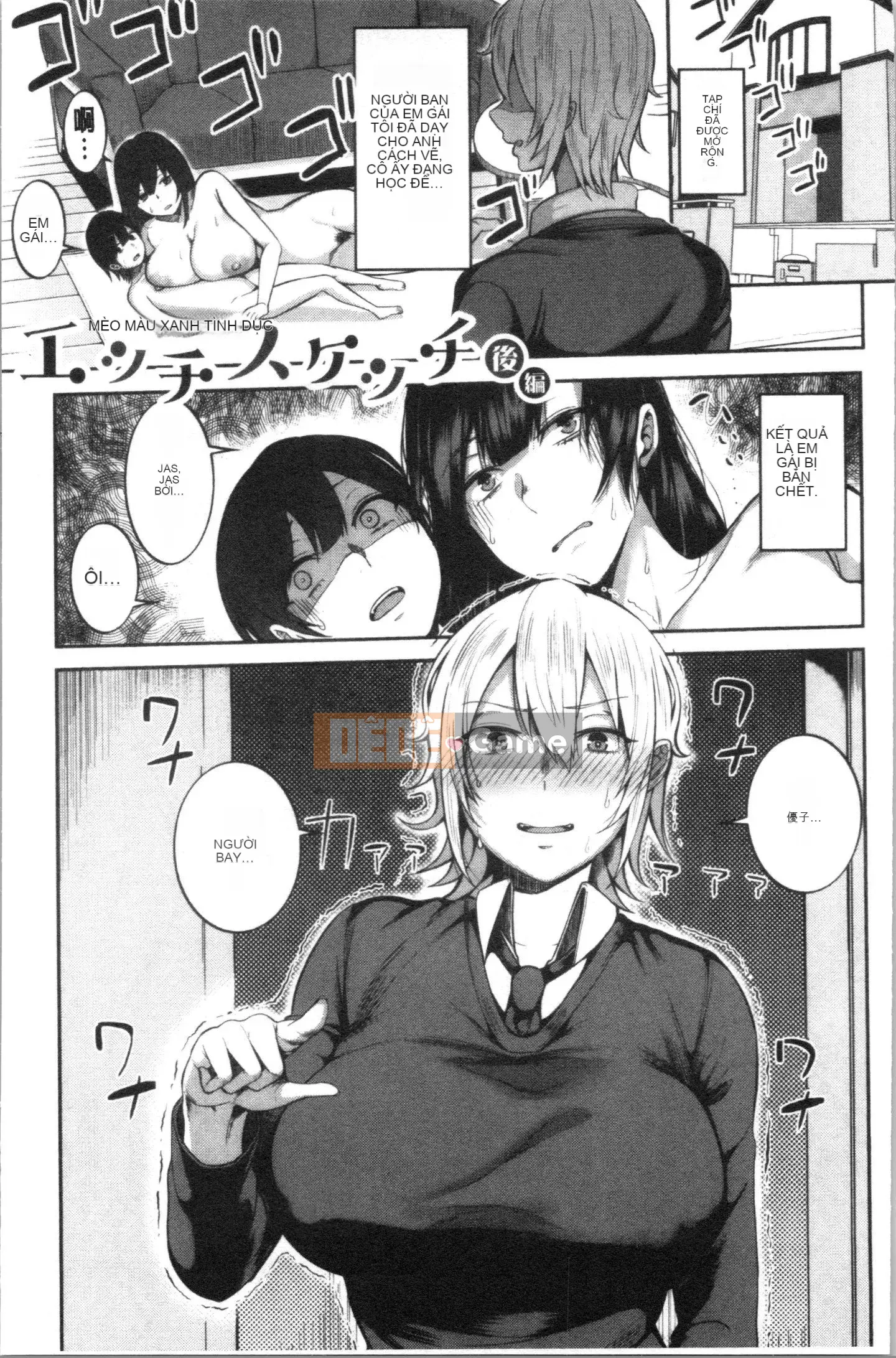 [4K Hankagumi] [Ngừng ngứa] Làm tình với các quý cô nhé?