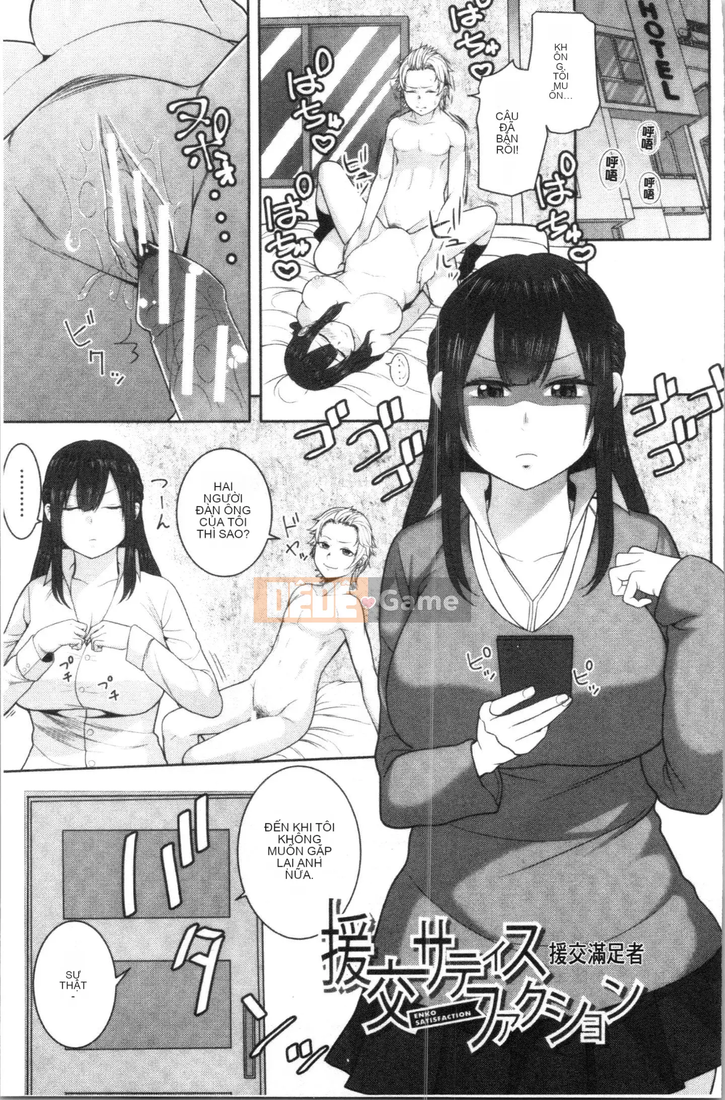 [4K Hankagumi] [Ngừng ngứa] Làm tình với các quý cô nhé?