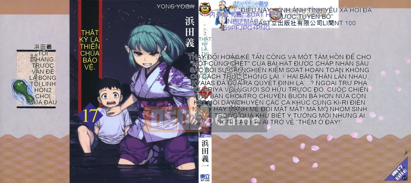 [Hamada Giichi] Tsugumomo (Người bảo vệ bí ẩn) tập 17