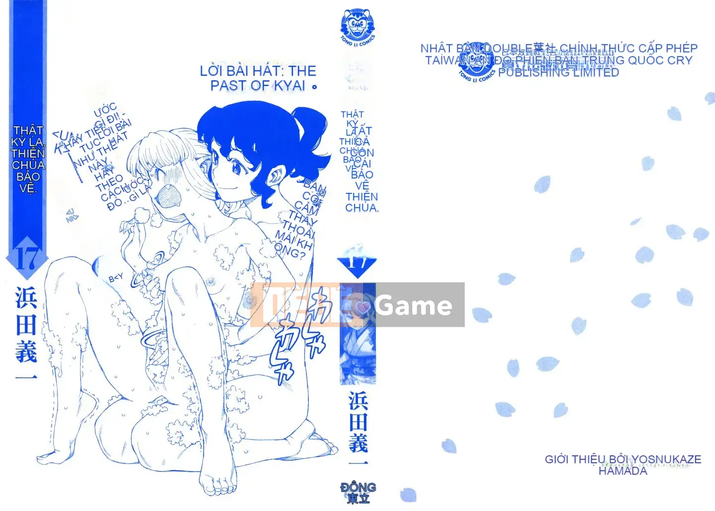 [Hamada Giichi] Tsugumomo (Người bảo vệ bí ẩn) tập 17
