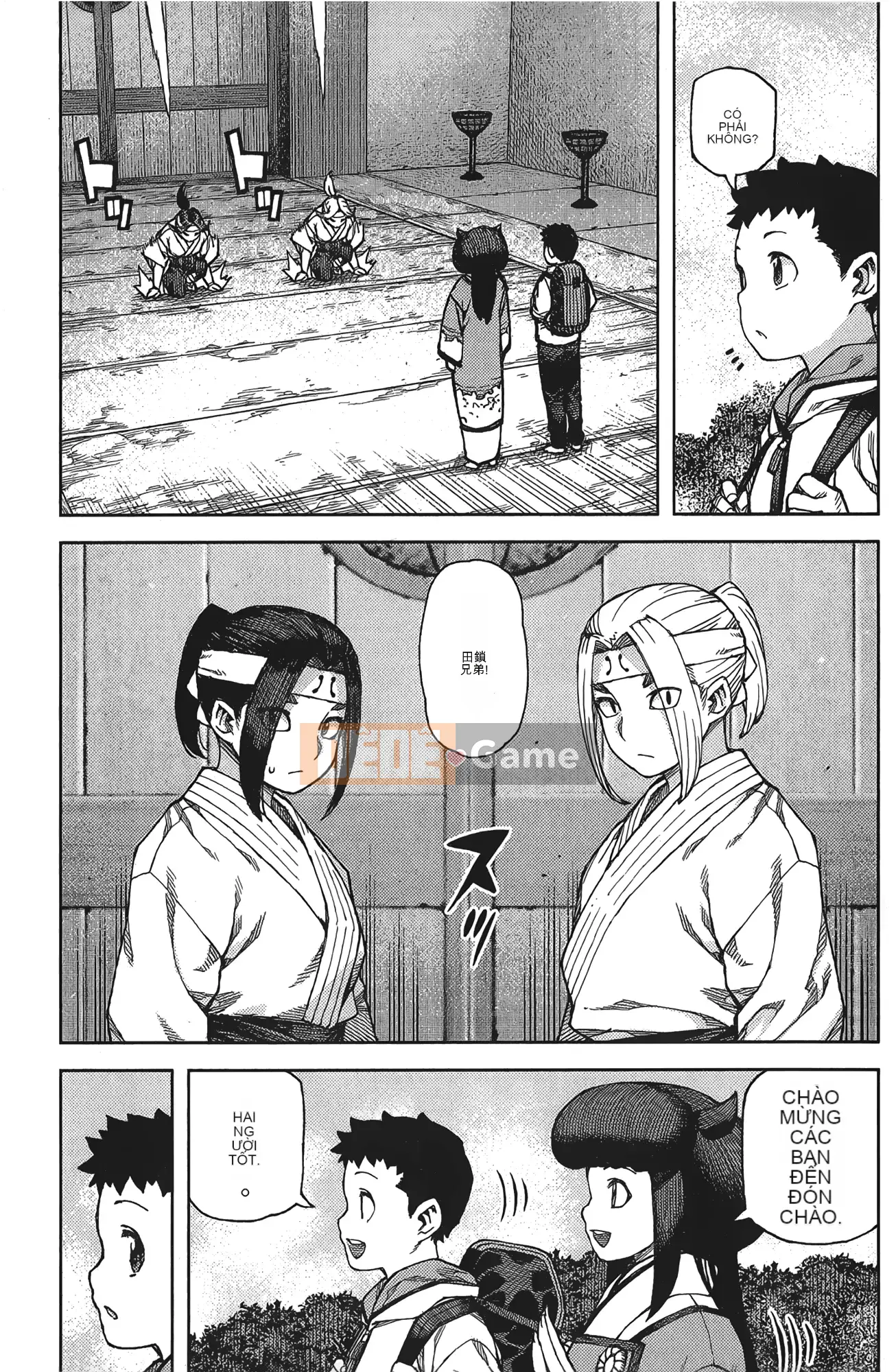 [Hamada Giichi] Tsugumomo (Người bảo vệ bí ẩn) tập 17