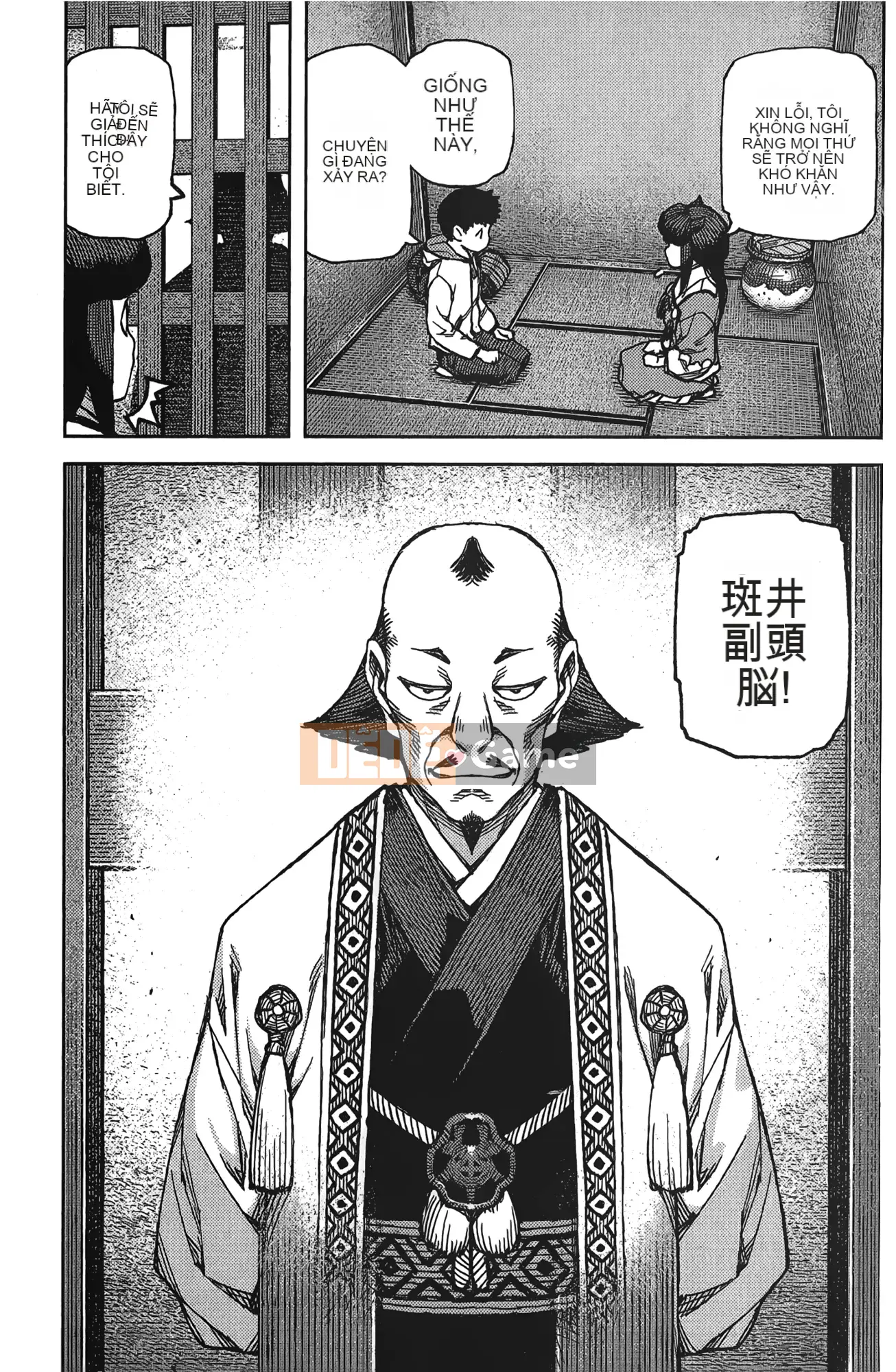 [Hamada Giichi] Tsugumomo (Người bảo vệ bí ẩn) tập 17