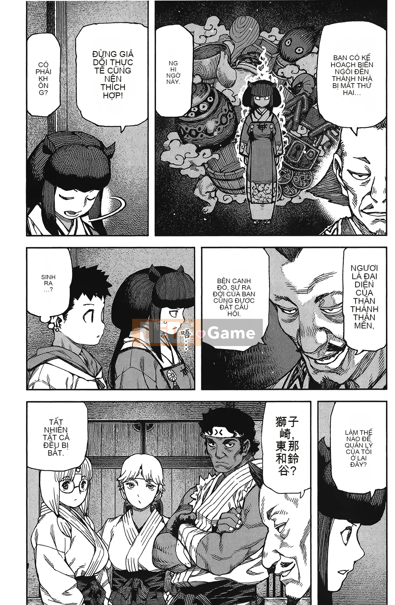 [Hamada Giichi] Tsugumomo (Người bảo vệ bí ẩn) tập 17