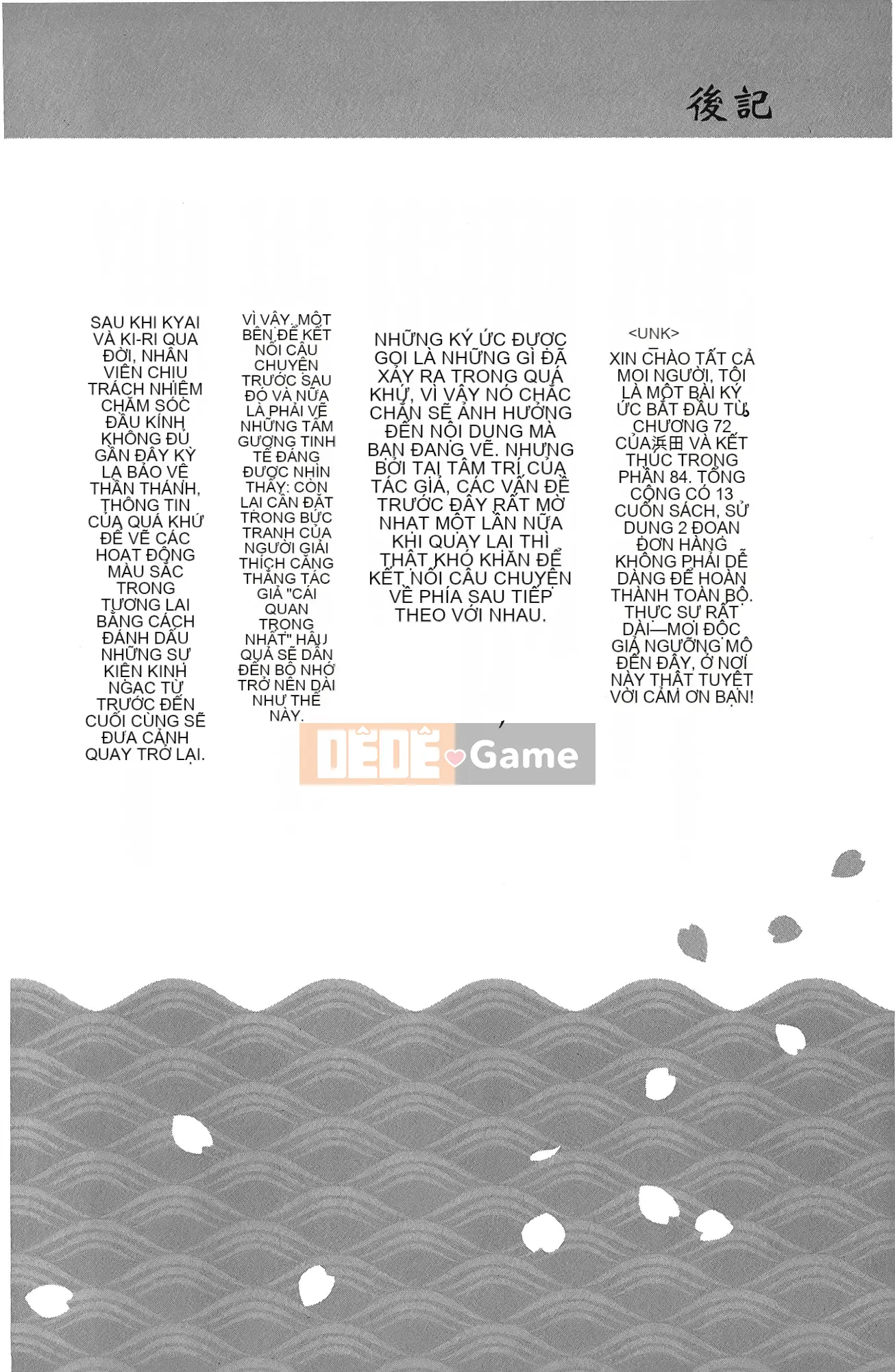 [Hamada Giichi] Tsugumomo (Người bảo vệ bí ẩn) tập 17