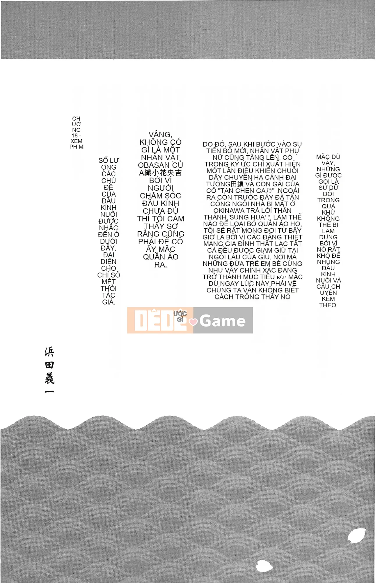 [Hamada Giichi] Tsugumomo (Người bảo vệ bí ẩn) tập 17