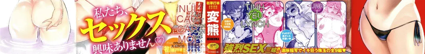 [Hán hóa Zhuanyi Tongwen Shufang][変熊熊] Libido
