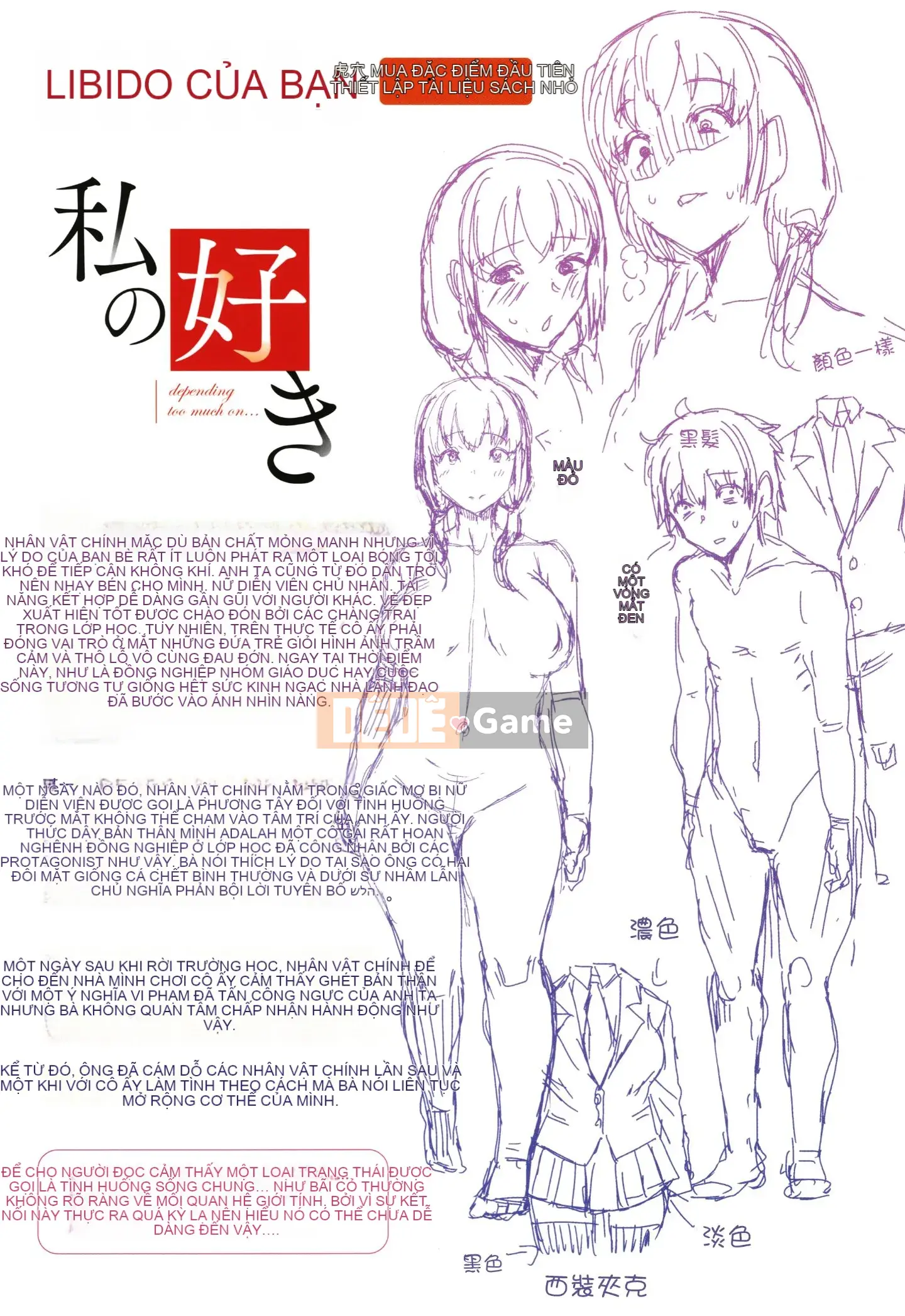 [Hán hóa Zhuanyi Tongwen Shufang][変熊熊] Libido