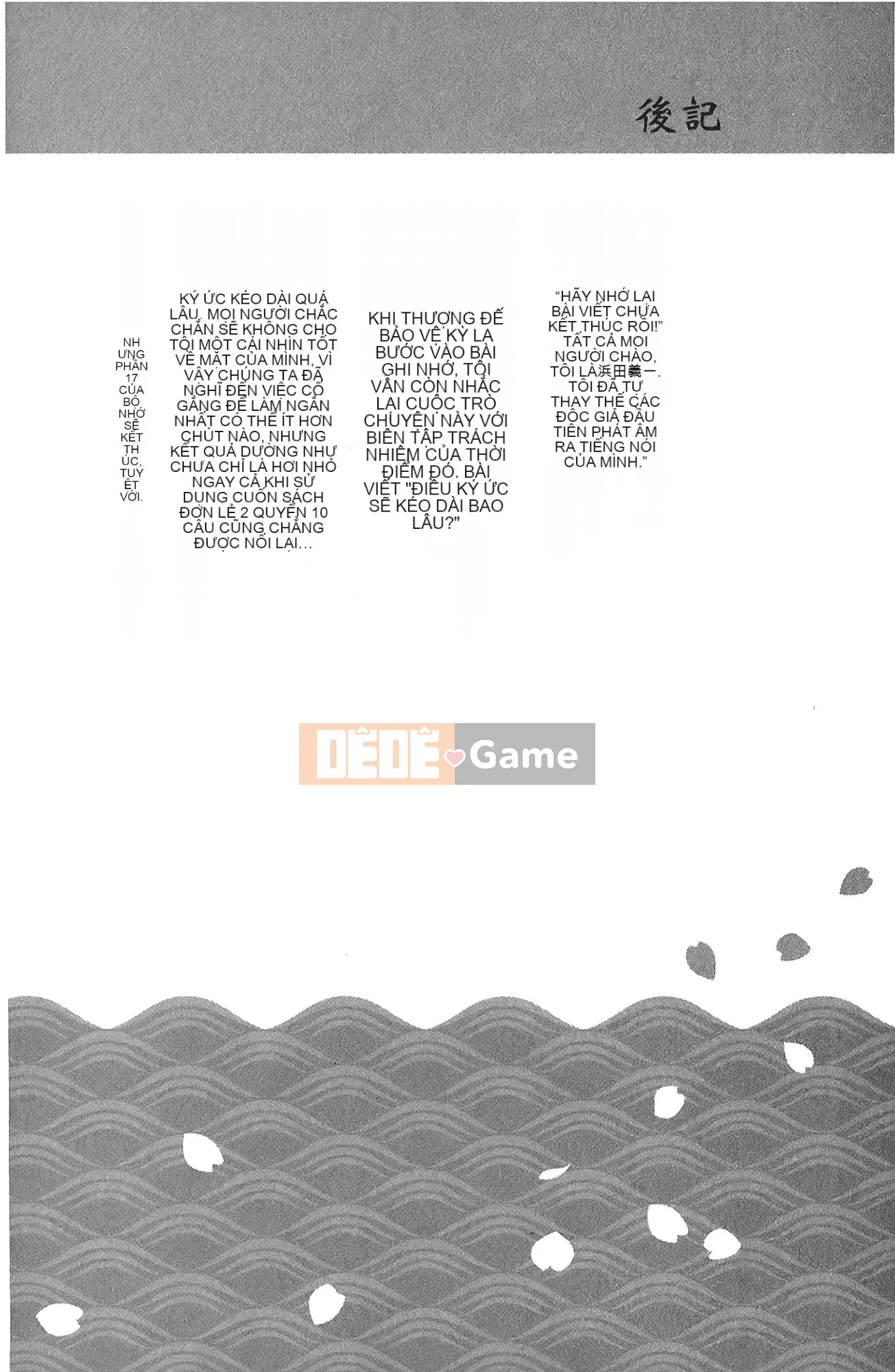 [Hamada Giichi] Tsugumomo (Người bảo vệ bí ẩn) tập 16