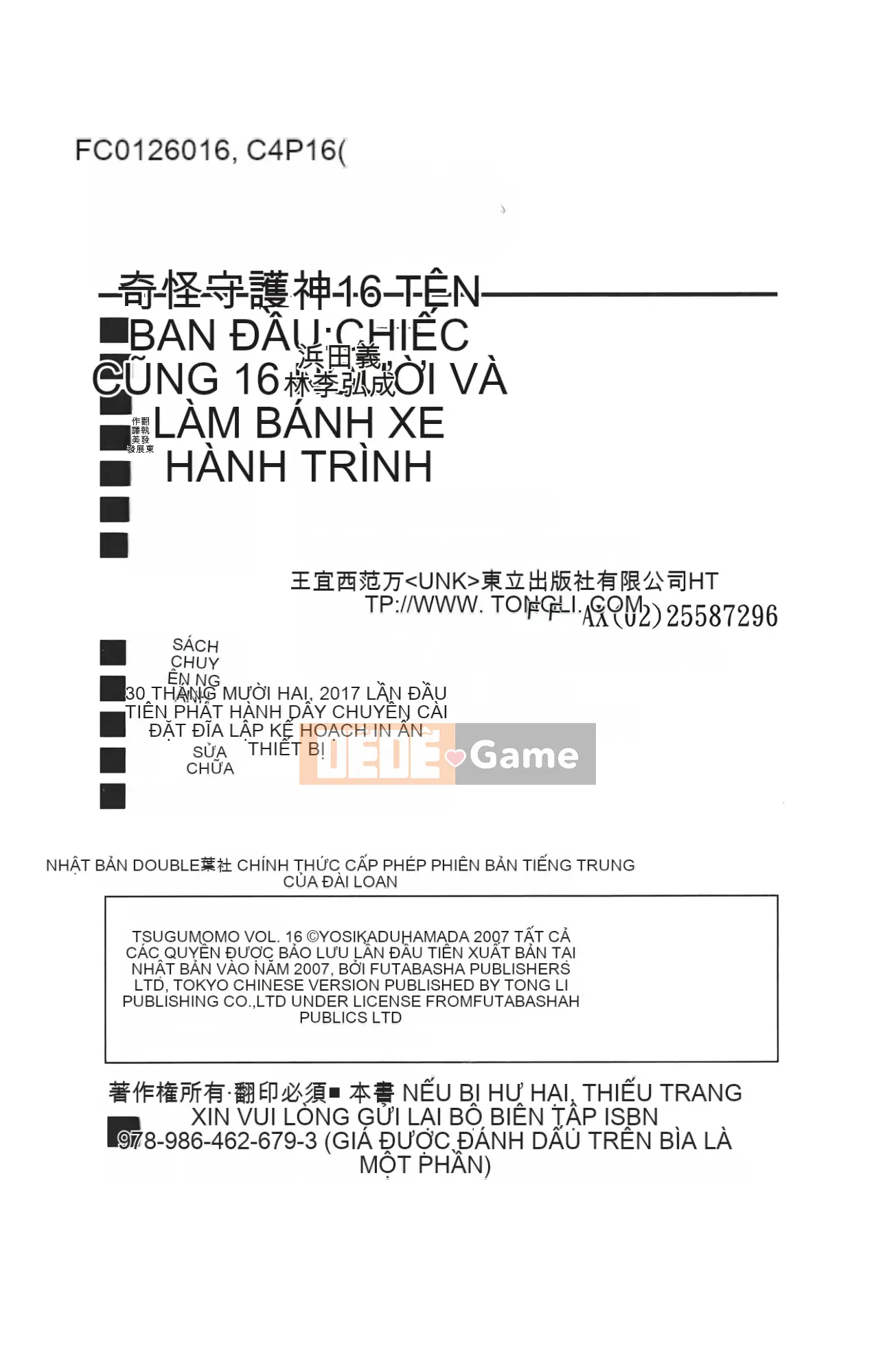 [Hamada Giichi] Tsugumomo (Người bảo vệ bí ẩn) tập 16