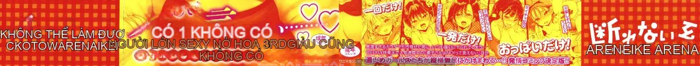 [Ten-yi-tsu tài liệu Bou-han] [Mojarin] Hệ thống không thể từ chối