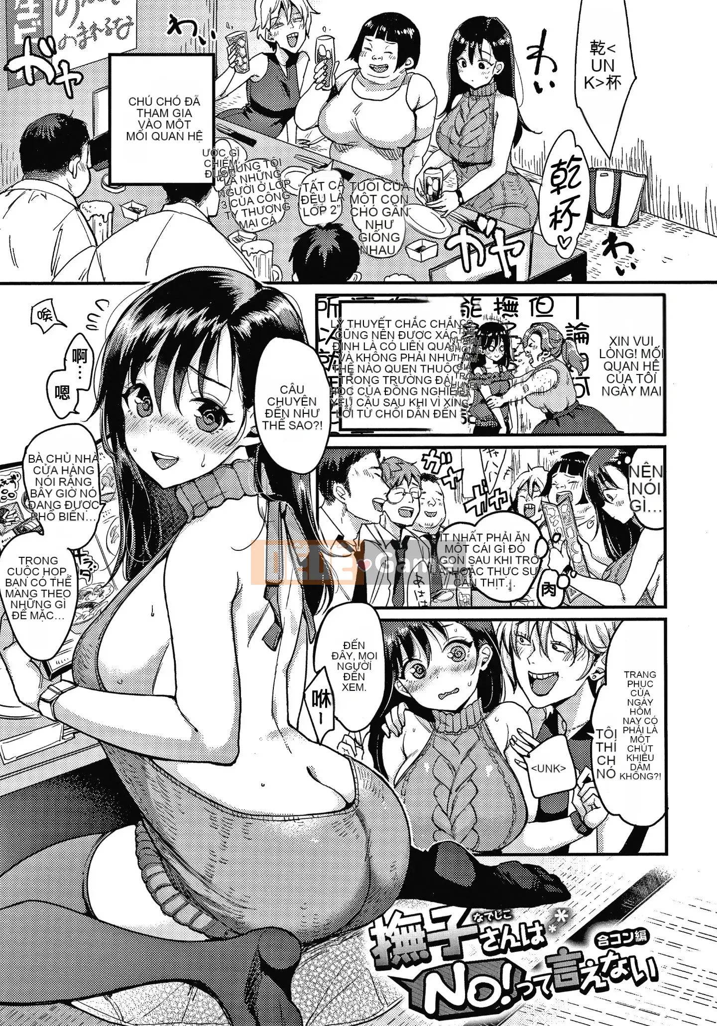 [Ten-yi-tsu tài liệu Bou-han] [Mojarin] Hệ thống không thể từ chối