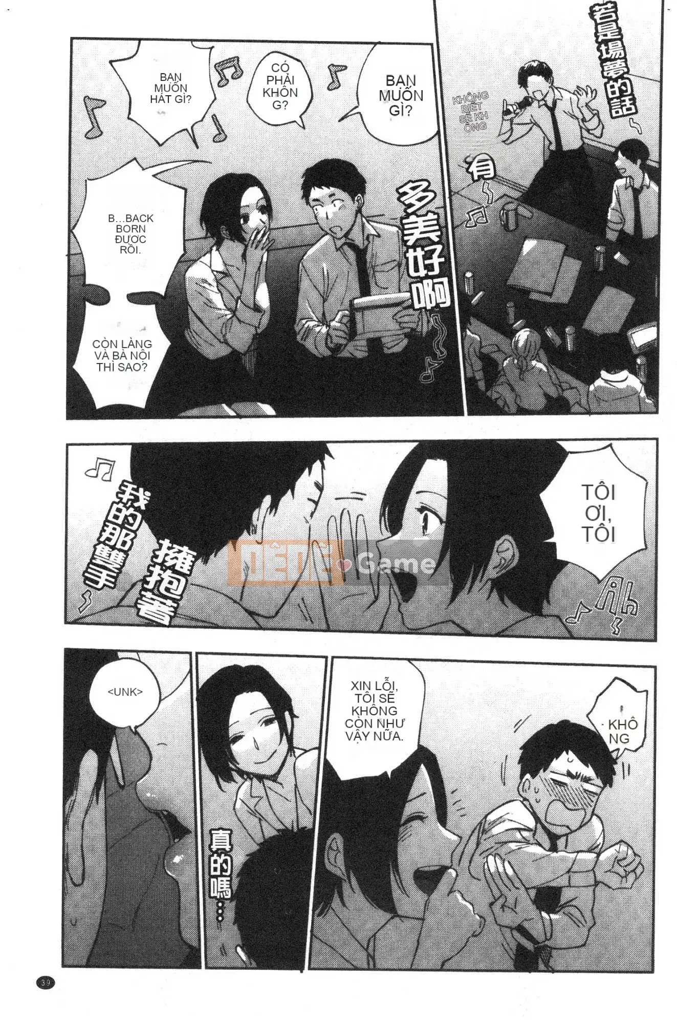 [Kazeteki Koubou][Igumo Kusu] Bí mật của Muramata Bí mật của Muramata