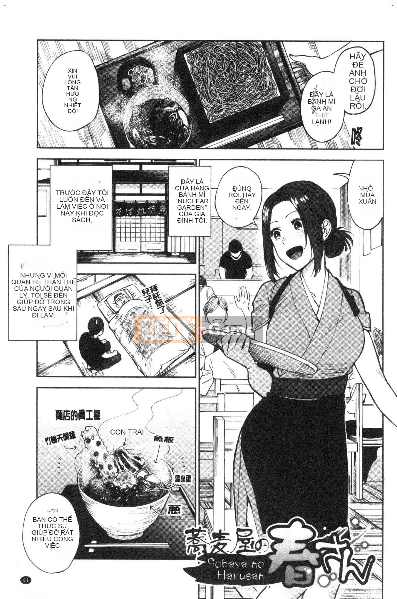 [Kazeteki Koubou][Igumo Kusu] Bí mật của Muramata Bí mật của Muramata