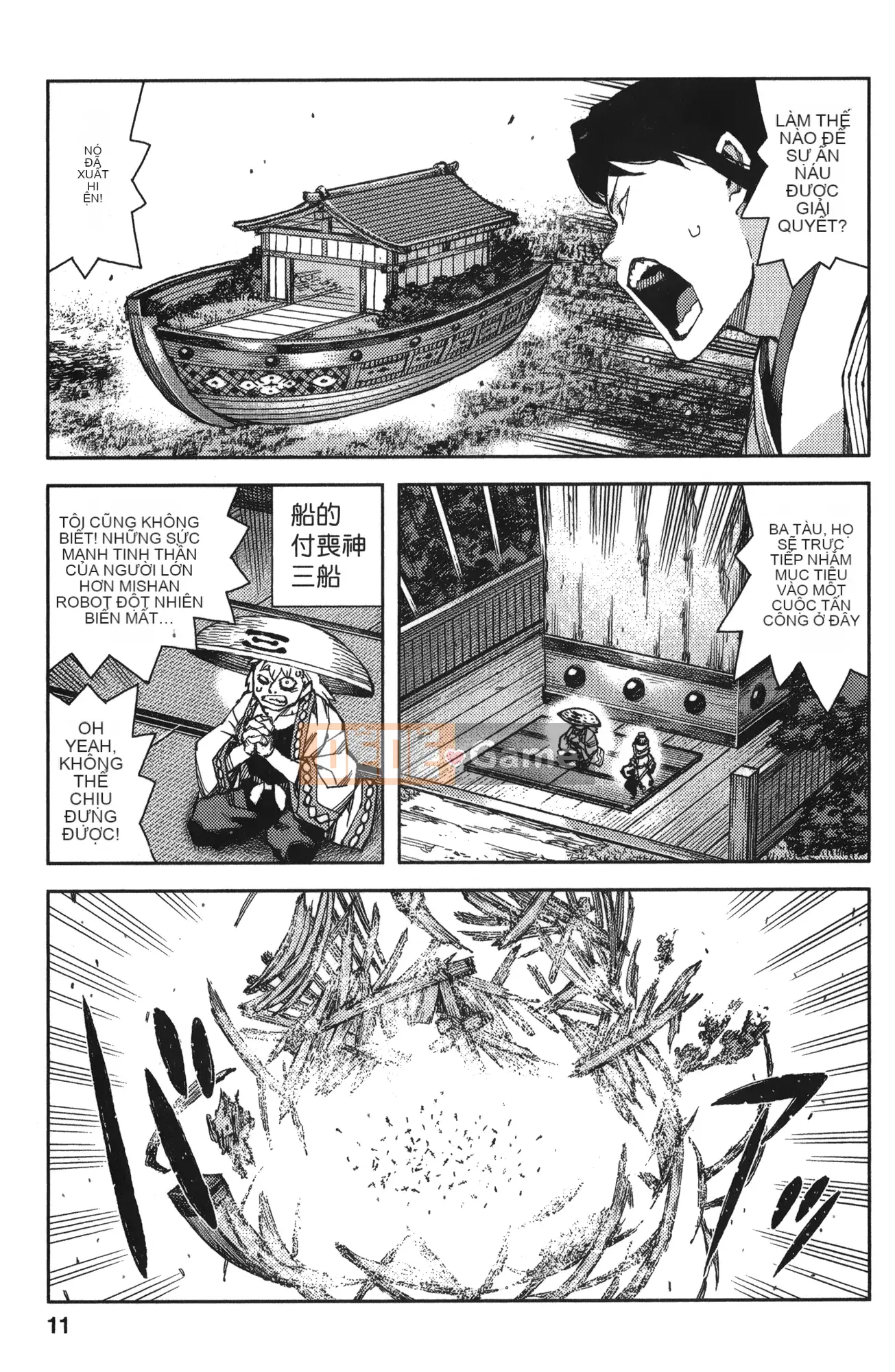 [Hamada Giichi] Tsugumomo (Người bảo vệ bí ẩn) tập 14