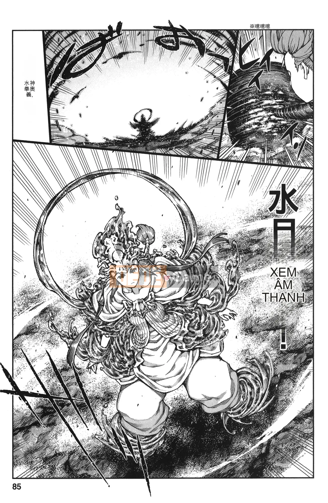 [Hamada Giichi] Tsugumomo (Người bảo vệ bí ẩn) tập 14