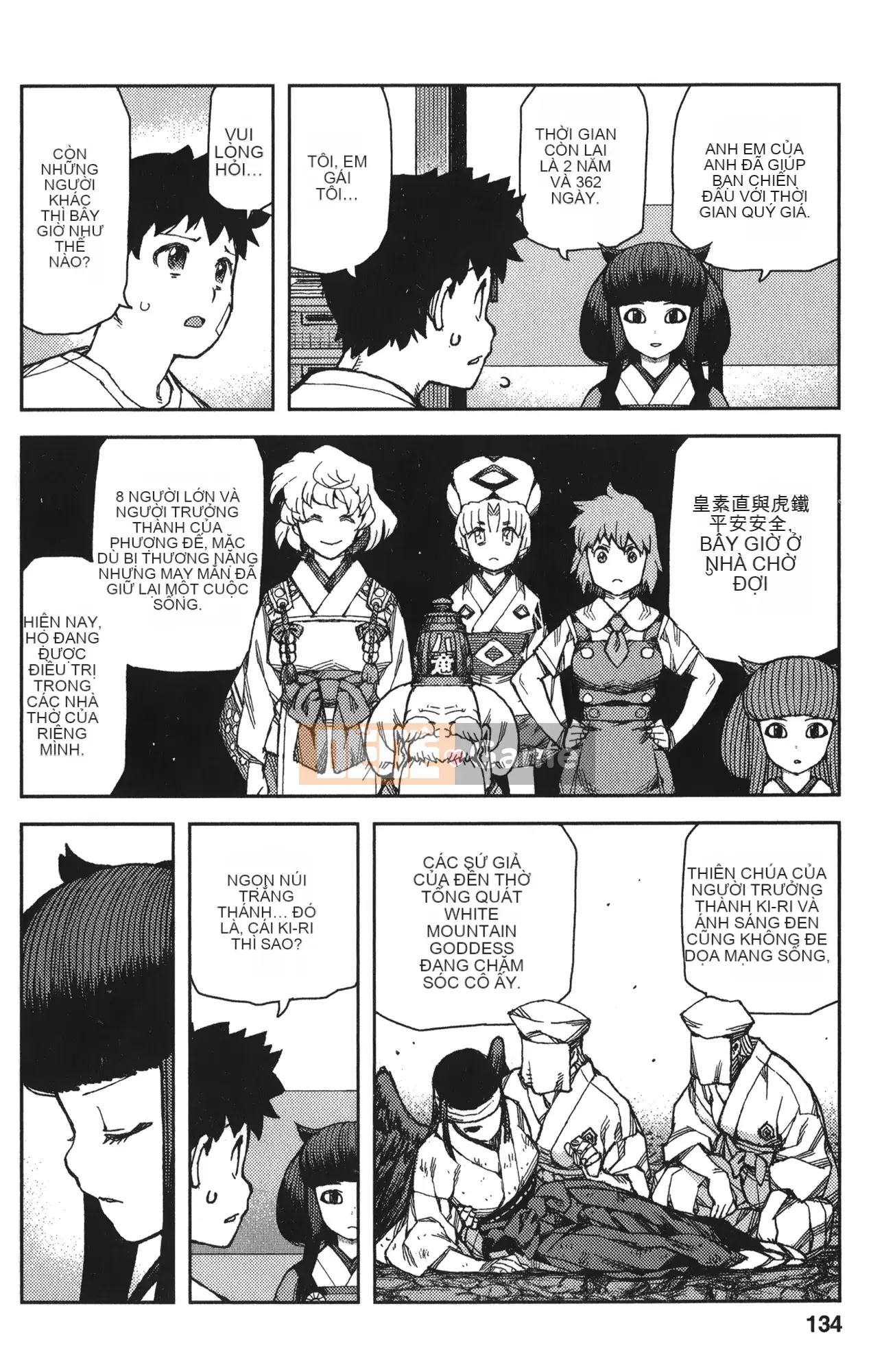 [Hamada Giichi] Tsugumomo (Người bảo vệ bí ẩn) tập 14