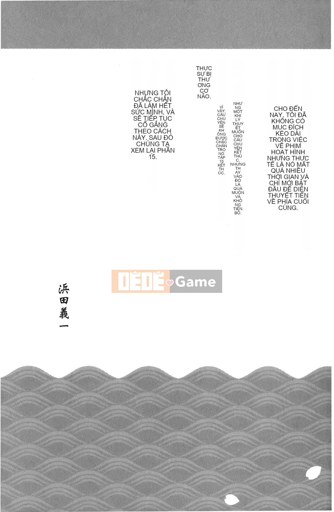 [Hamada Giichi] Tsugumomo (Người bảo vệ bí ẩn) tập 14