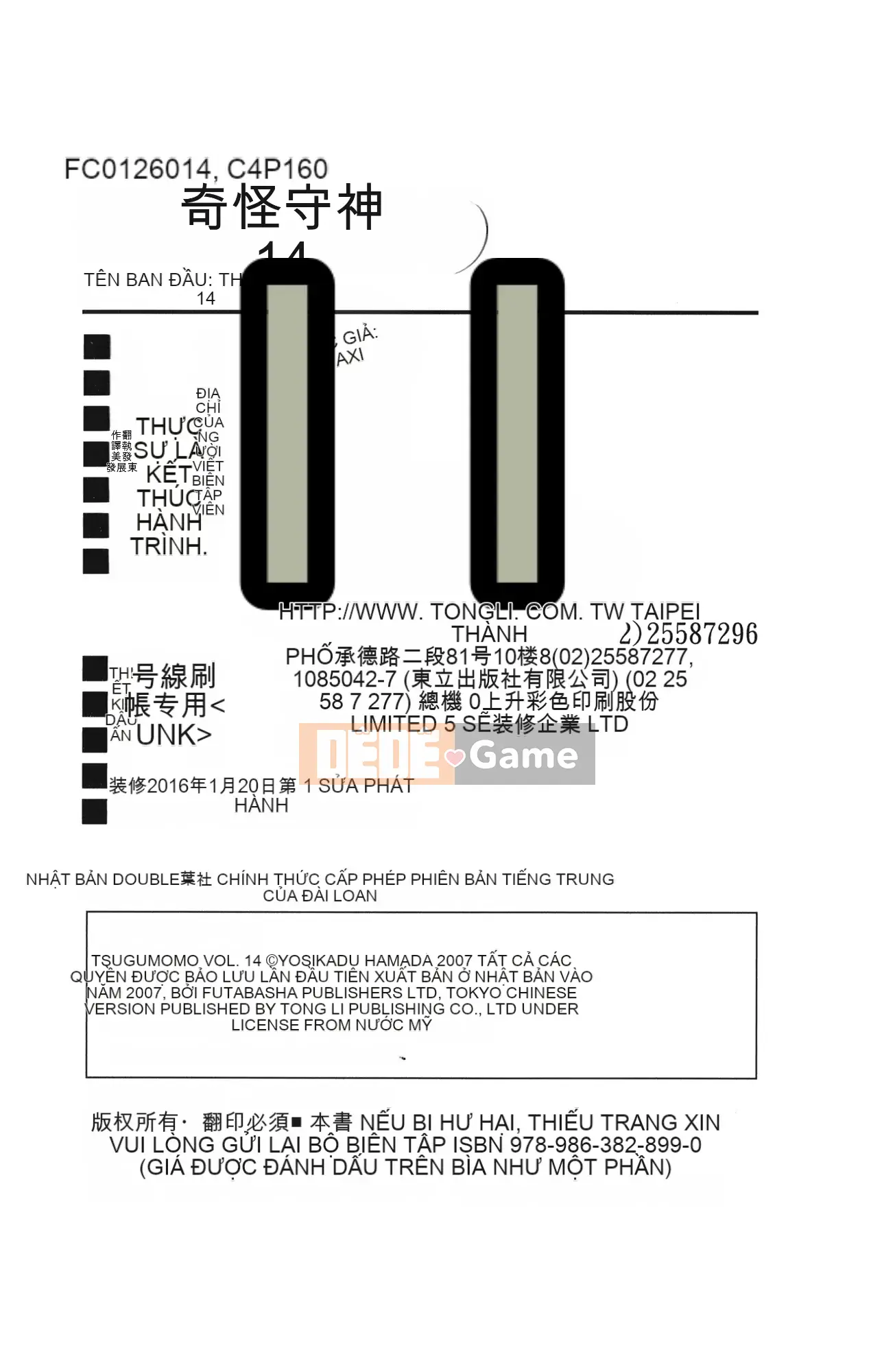 [Hamada Giichi] Tsugumomo (Người bảo vệ bí ẩn) tập 14