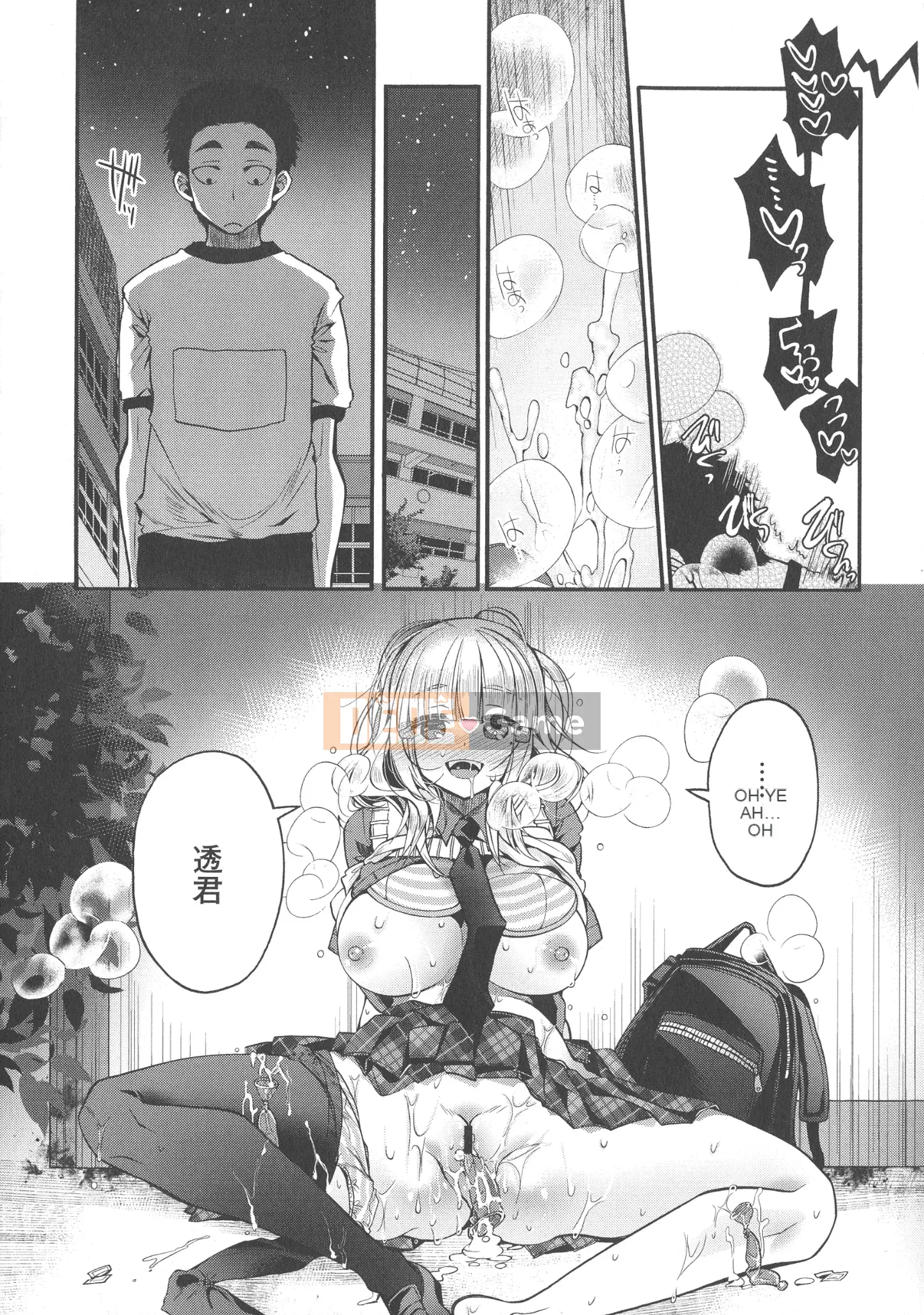 [Izumi Yaotoha] Shitagari Kanojo