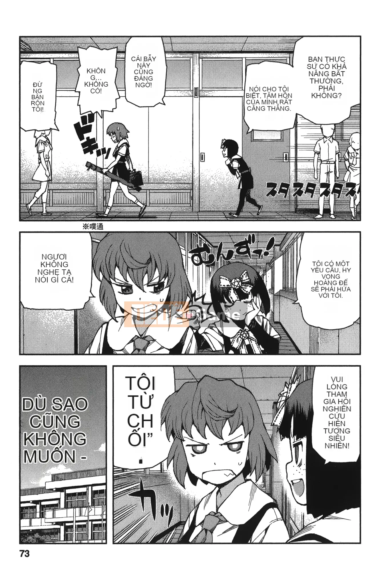 [Hamada Giichi] Tsugumomo (Người bảo vệ bí ẩn) tập 13