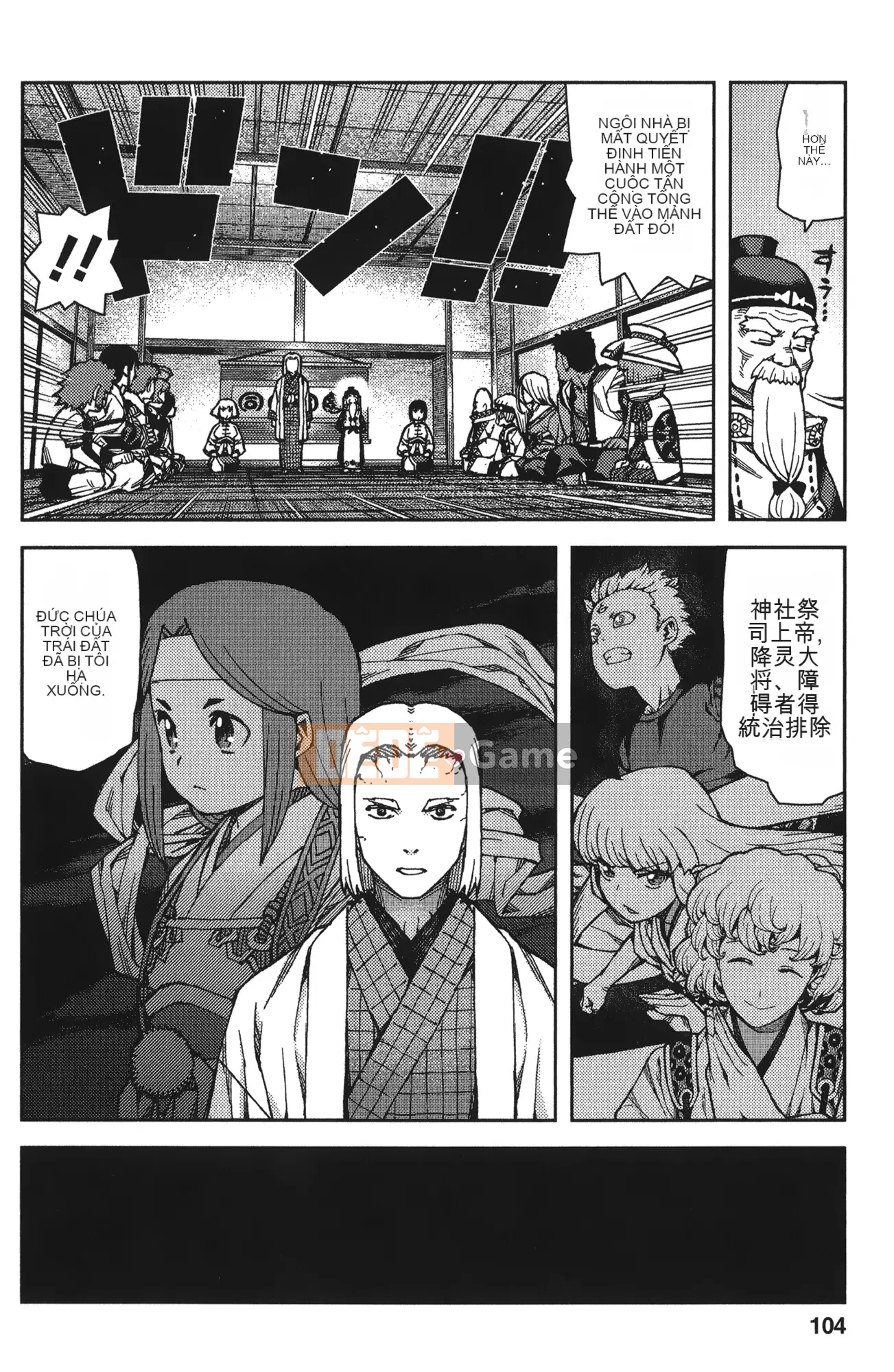 [Hamada Giichi] Tsugumomo (Người bảo vệ bí ẩn) tập 13