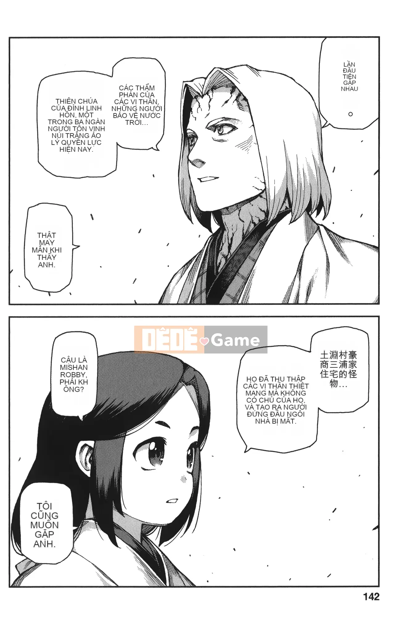 [Hamada Giichi] Tsugumomo (Người bảo vệ bí ẩn) tập 13