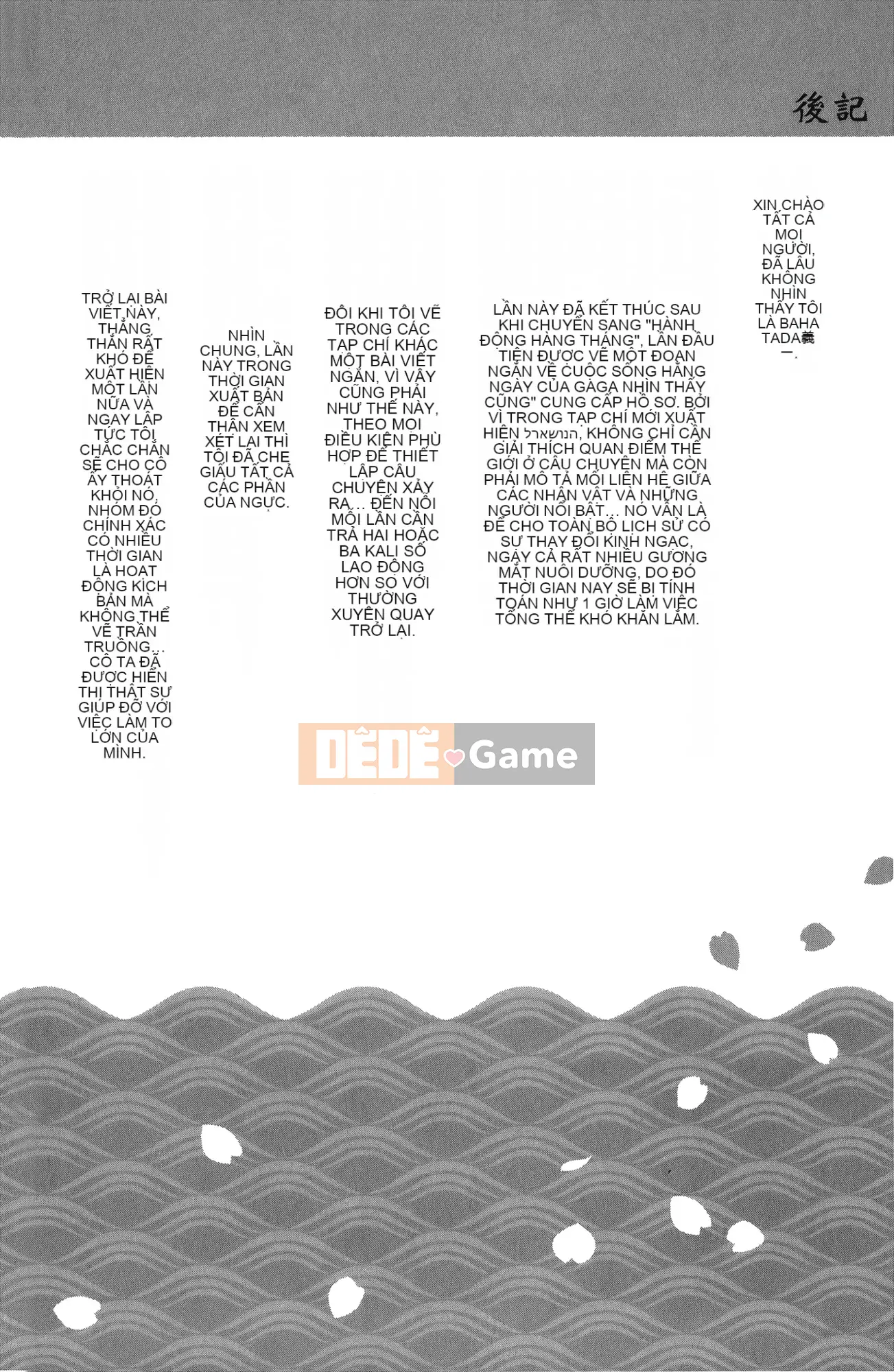 [Hamada Giichi] Tsugumomo (Người bảo vệ bí ẩn) tập 13