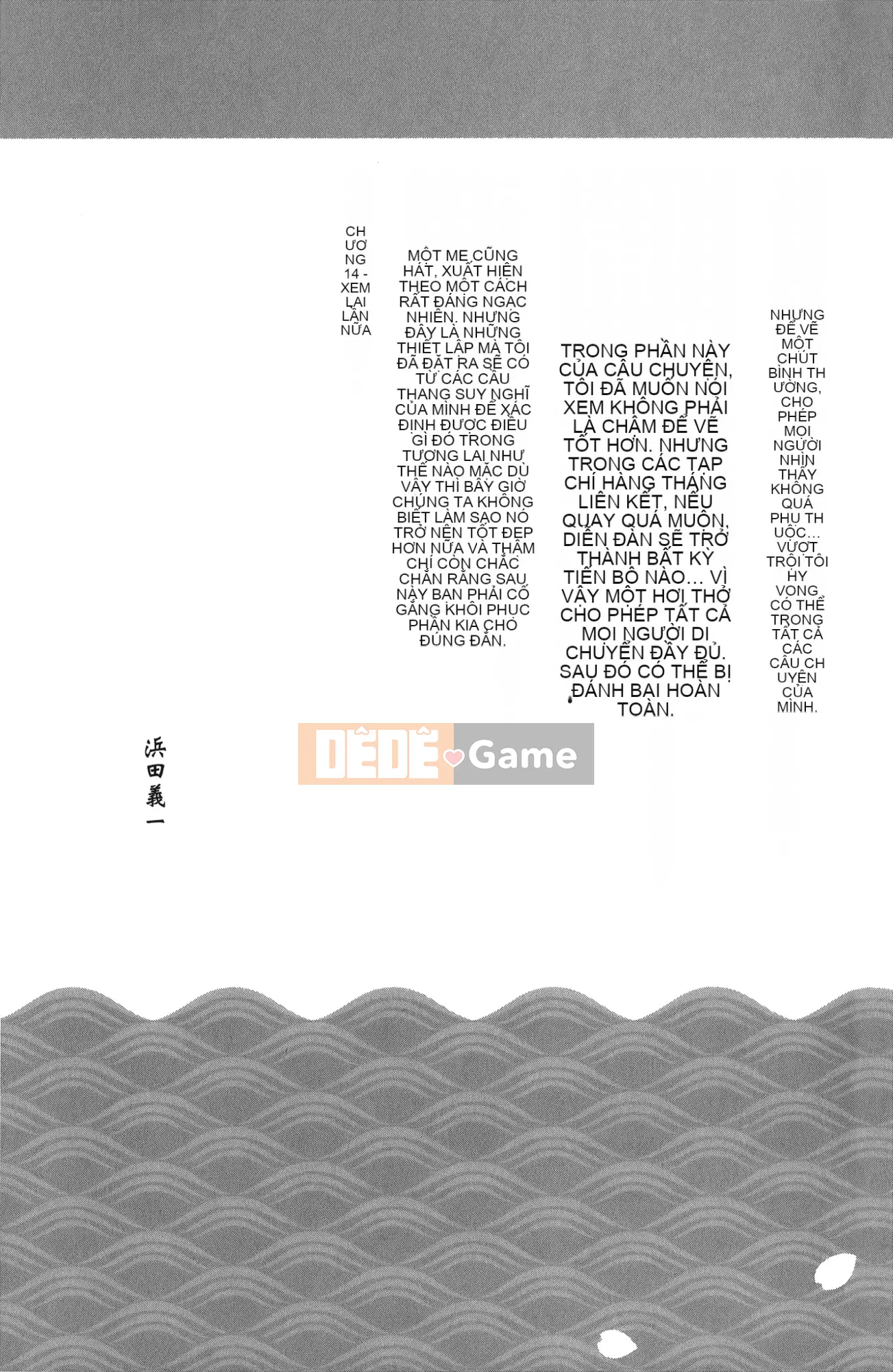 [Hamada Giichi] Tsugumomo (Người bảo vệ bí ẩn) tập 13